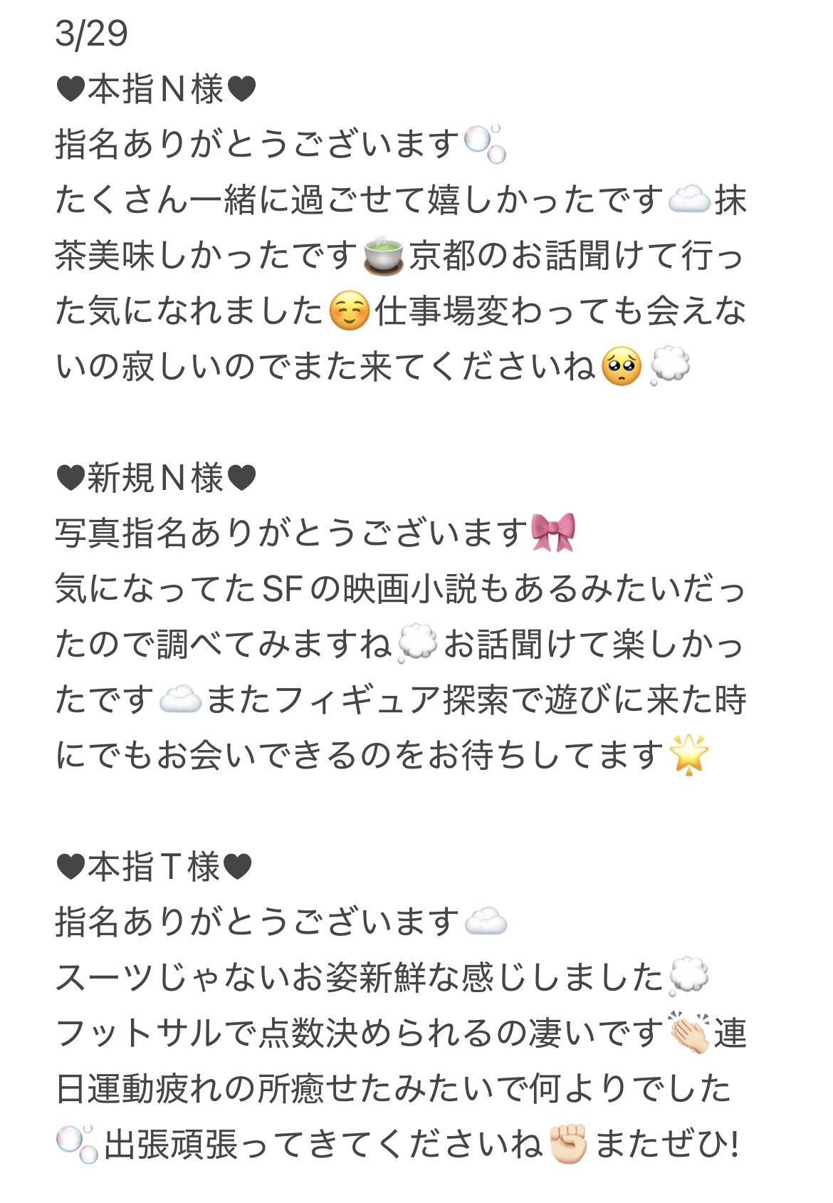 IMG 4971 | 秋葉原メンズエステ ウィール 〜Weal〜