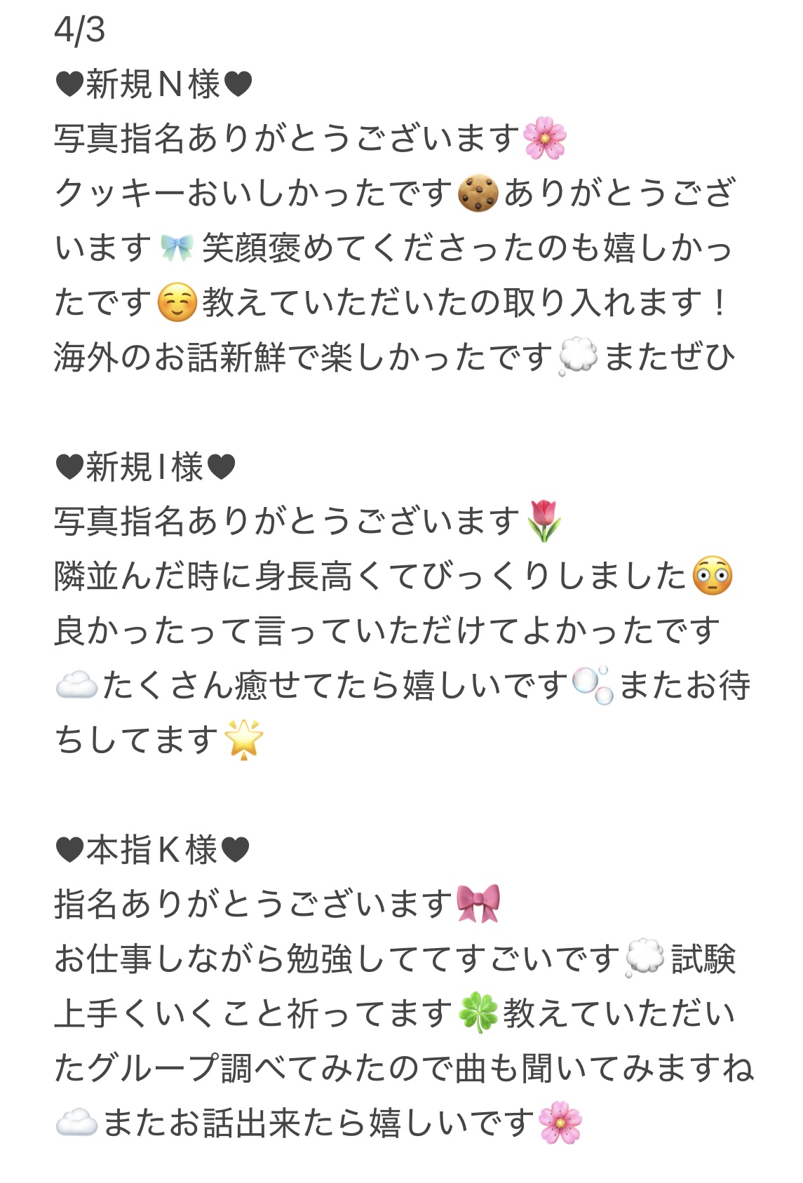 IMG 5507 | 秋葉原メンズエステ ウィール 〜Weal〜