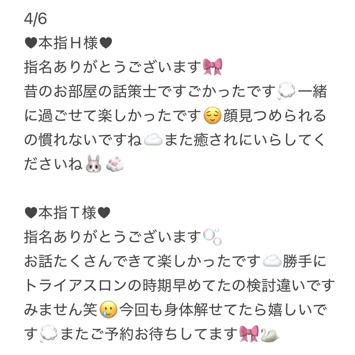 IMG 5510 1 | 秋葉原メンズエステ ウィール 〜Weal〜