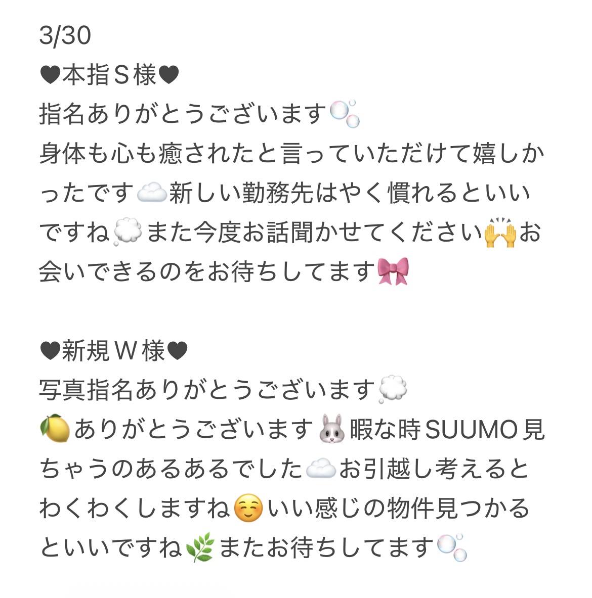 IMG 5512 | 秋葉原メンズエステ ウィール 〜Weal〜