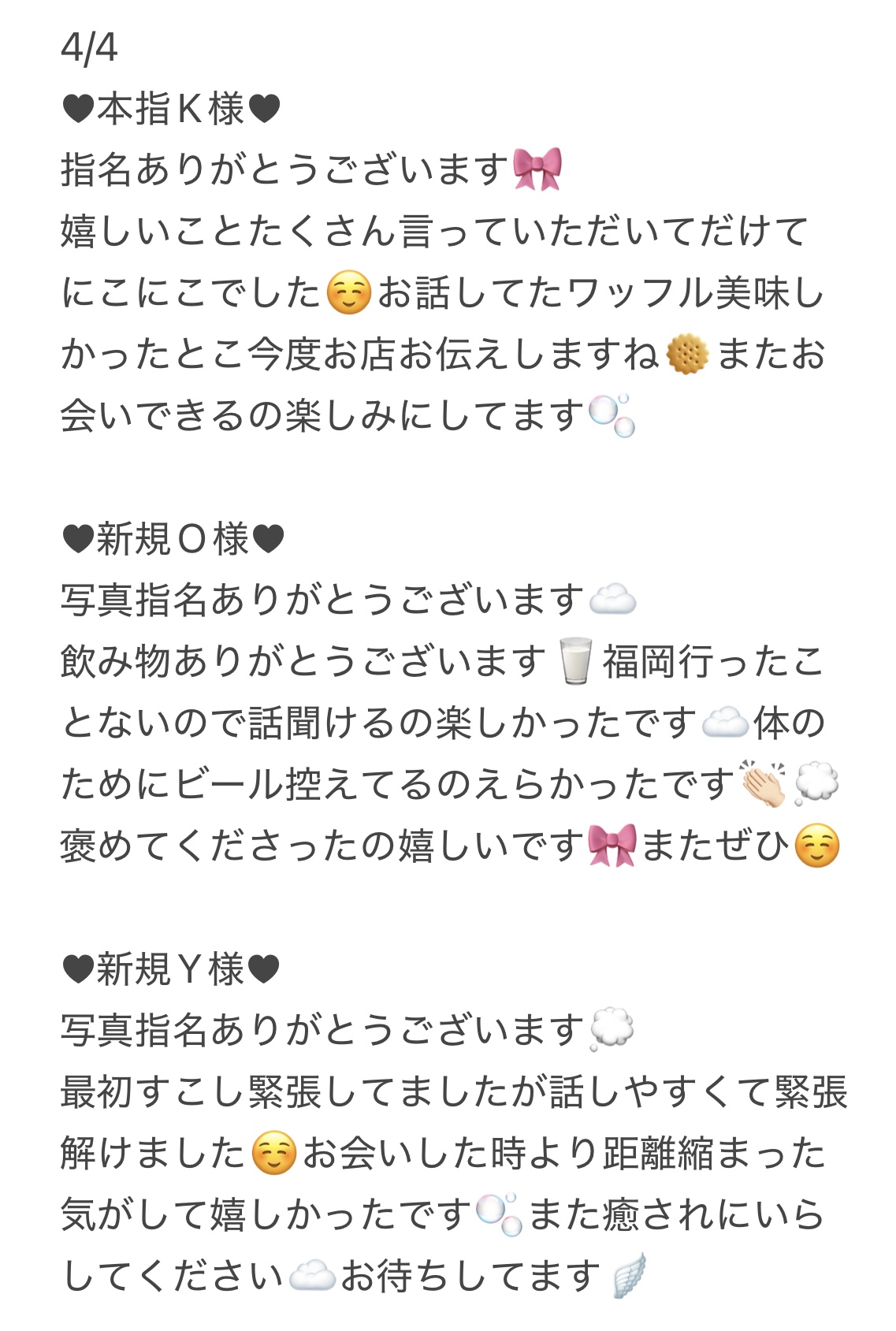 IMG 5514 1 | 秋葉原メンズエステ ウィール 〜Weal〜