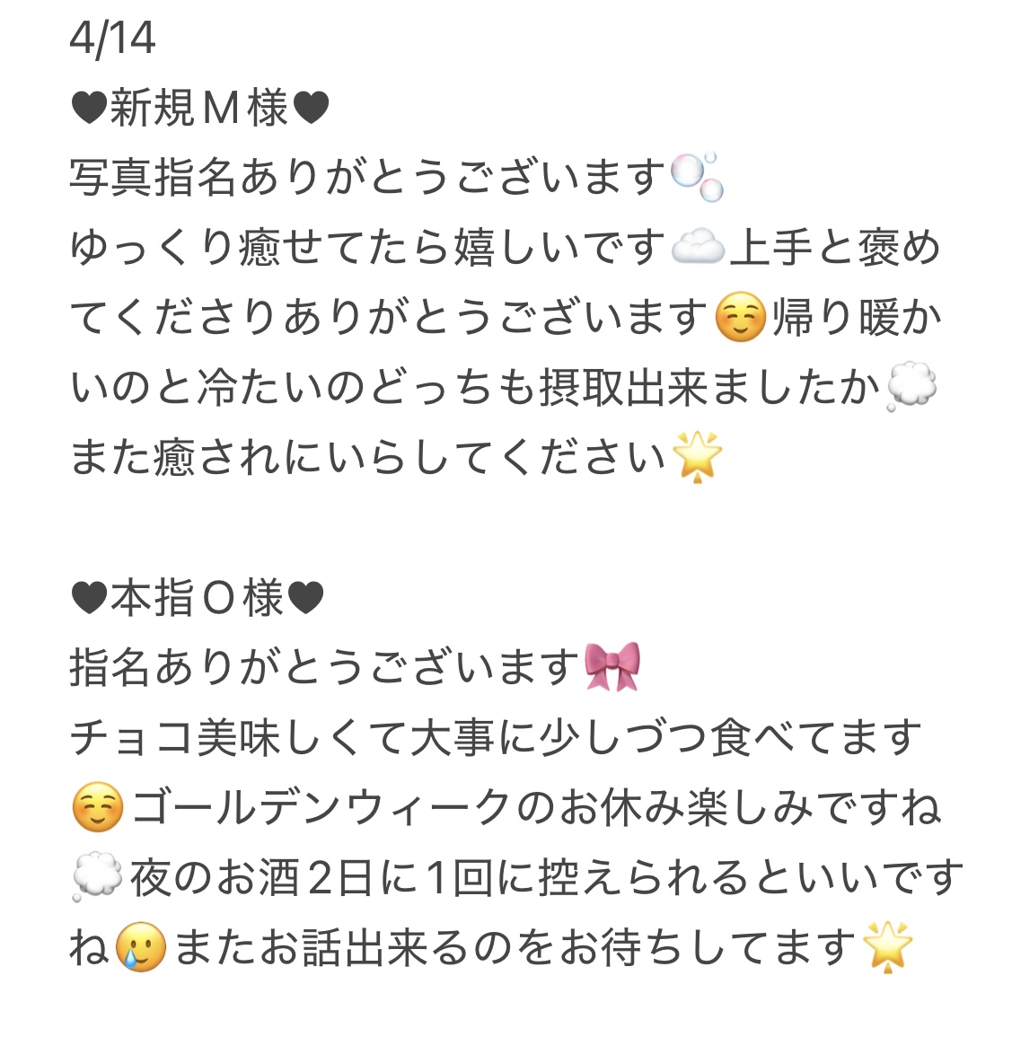 IMG 5572 | 秋葉原メンズエステ ウィール 〜Weal〜