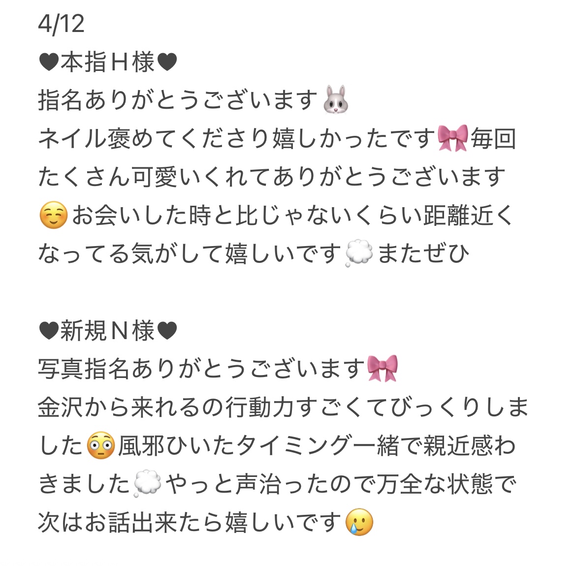 IMG 5647 | 秋葉原メンズエステ ウィール 〜Weal〜