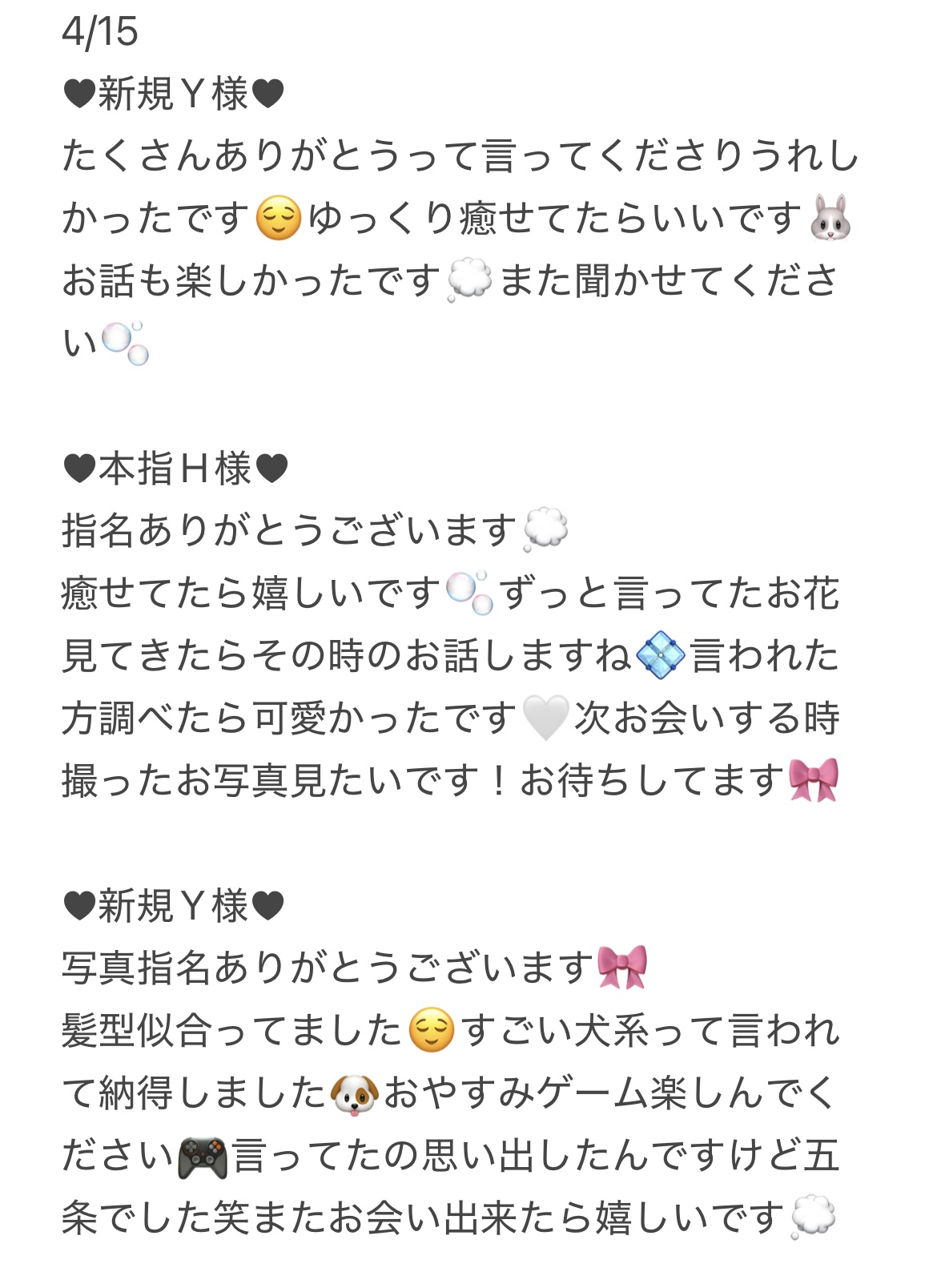 IMG 5702 | 秋葉原メンズエステ ウィール 〜Weal〜