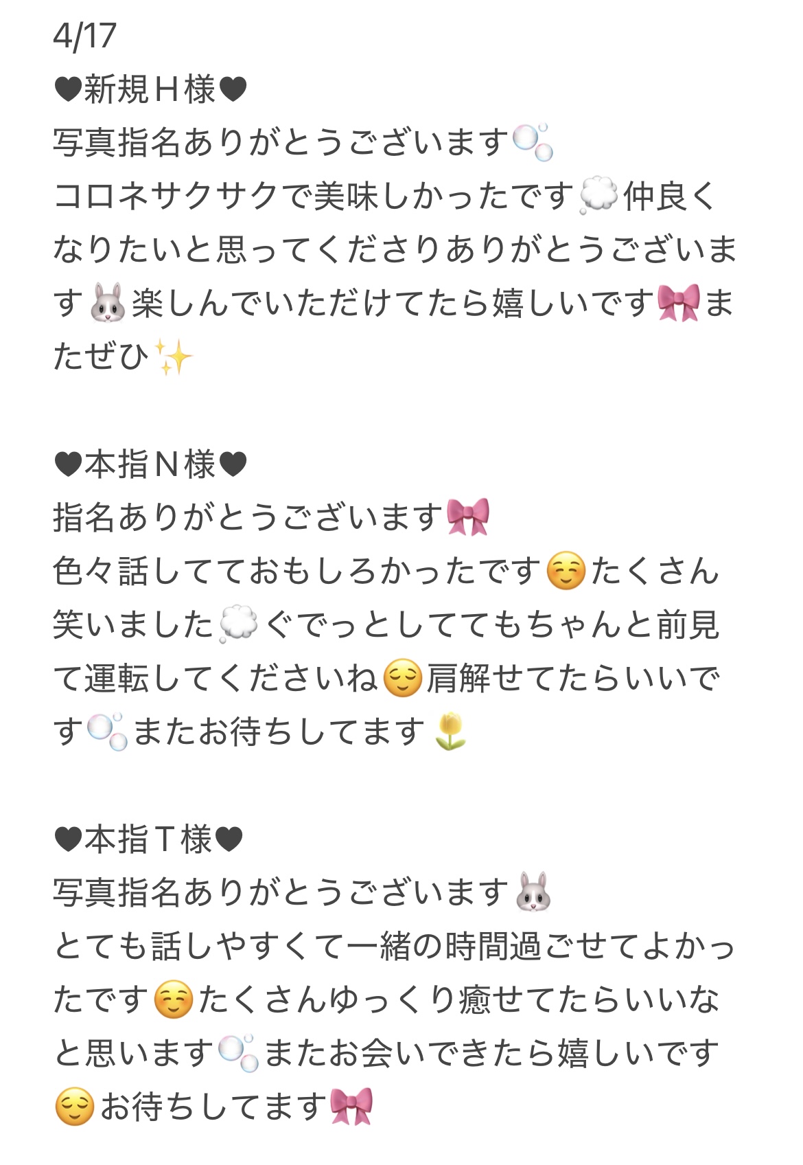 IMG 5786 | 秋葉原メンズエステ ウィール 〜Weal〜