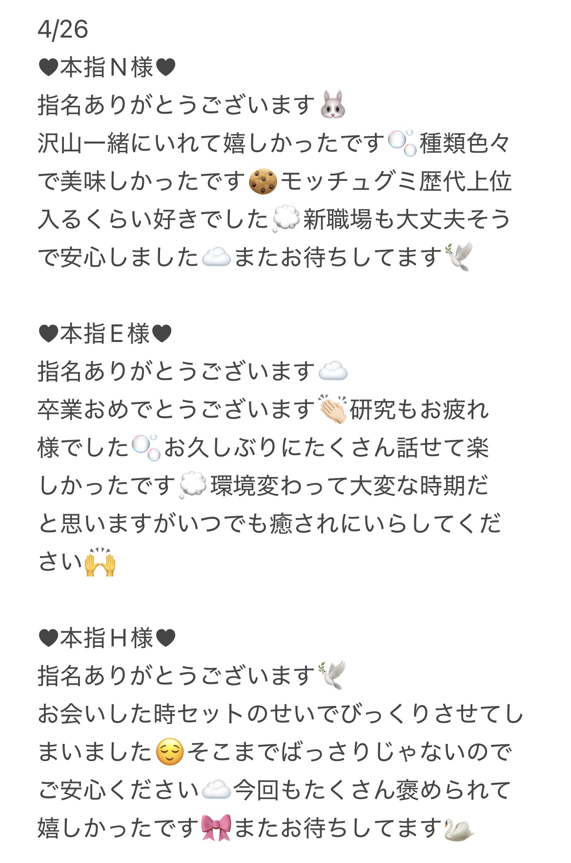 IMG 5826 | 秋葉原メンズエステ ウィール 〜Weal〜