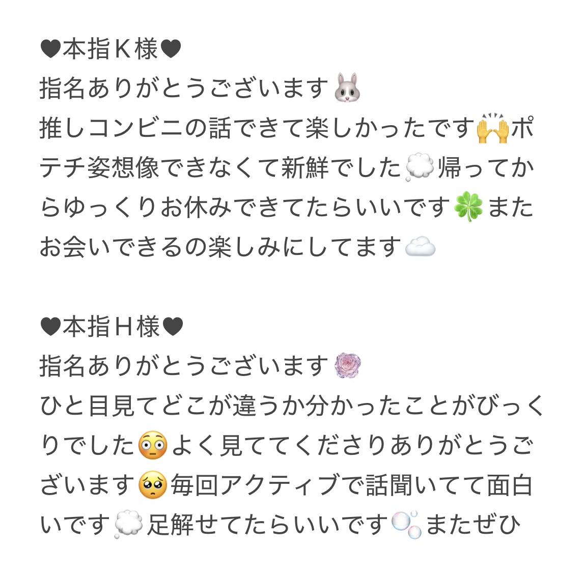 IMG 5827 | 秋葉原メンズエステ ウィール 〜Weal〜