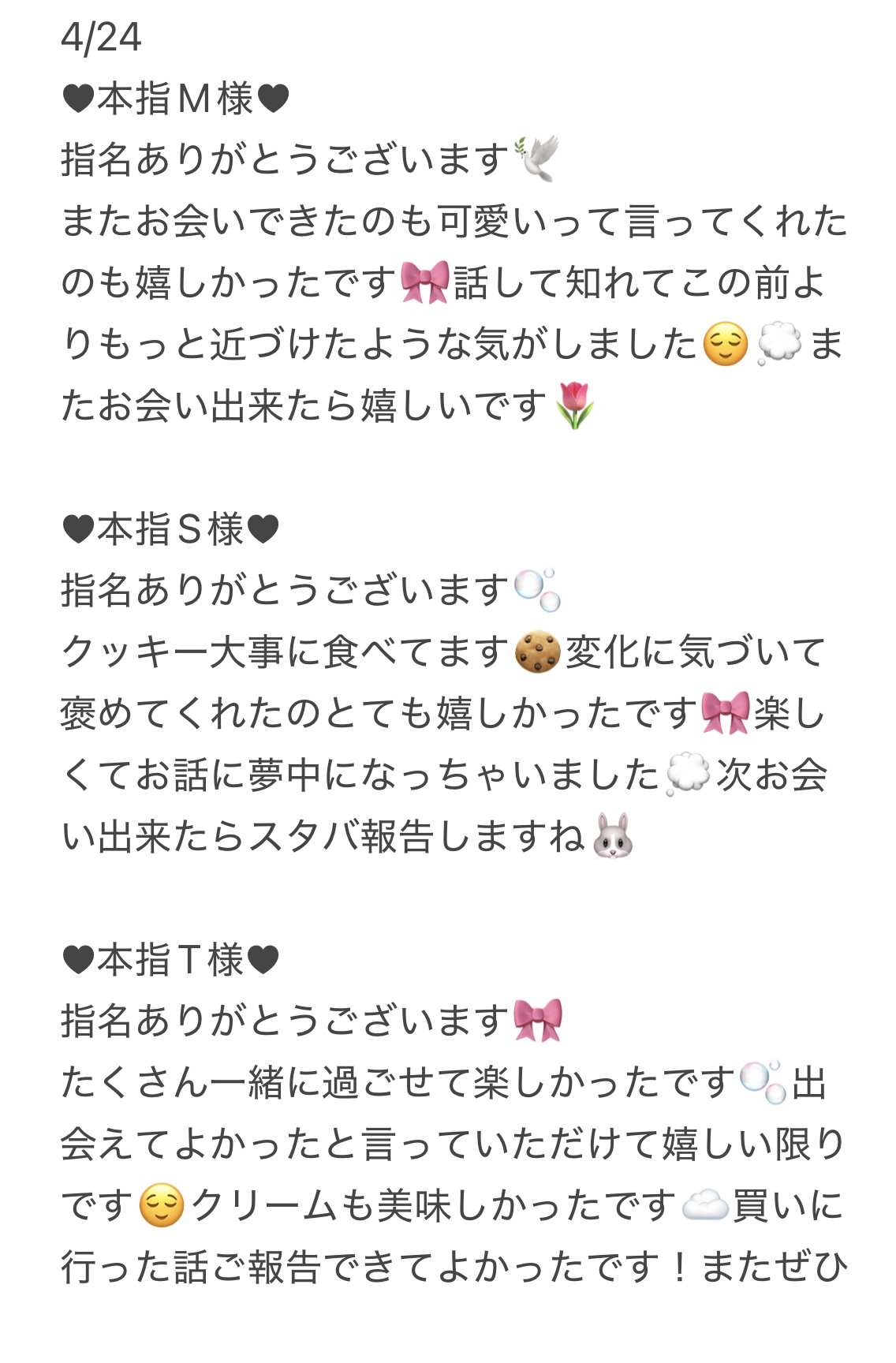 IMG 5828 | 秋葉原メンズエステ ウィール 〜Weal〜