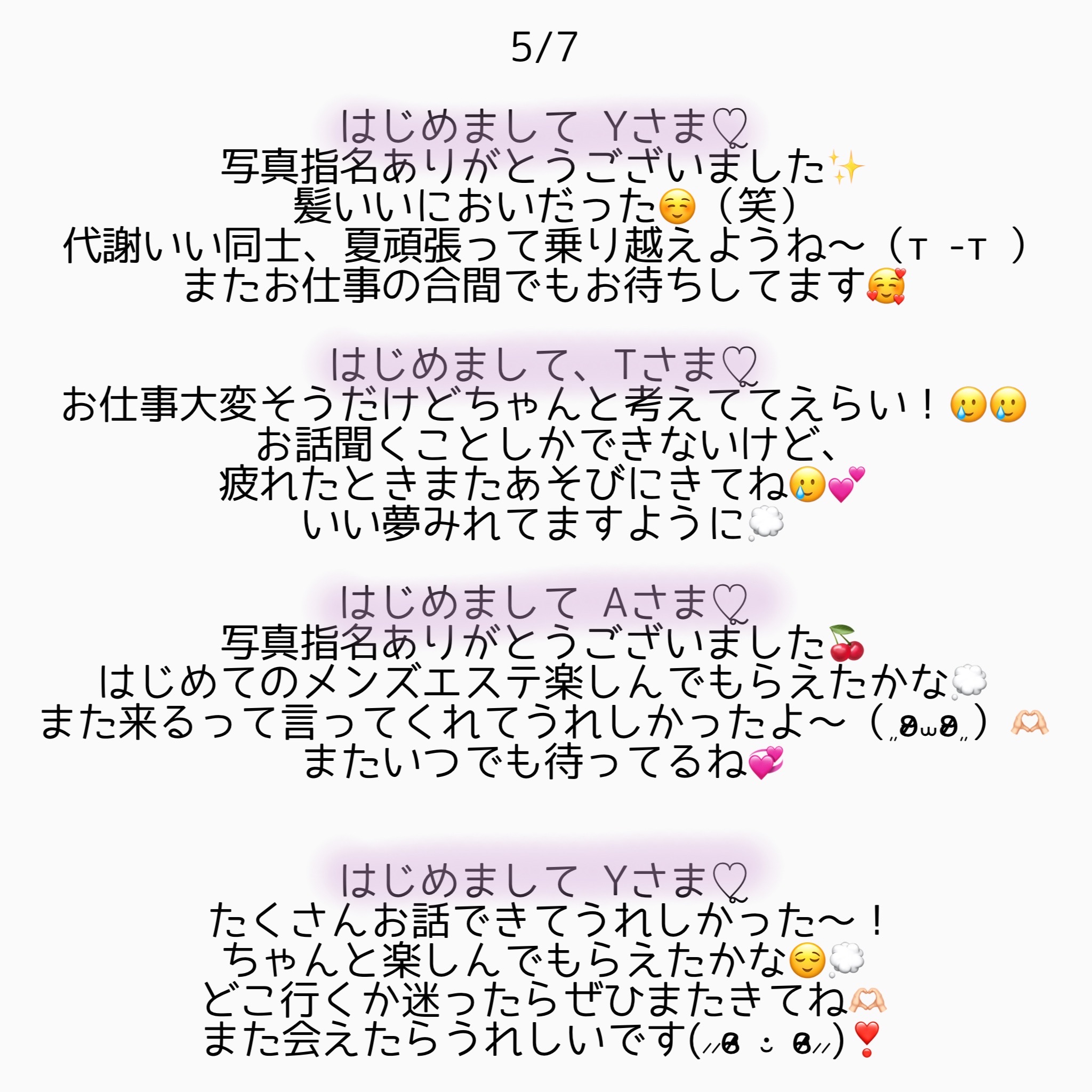 IMG 4071 | 秋葉原メンズエステ ウィール 〜Weal〜