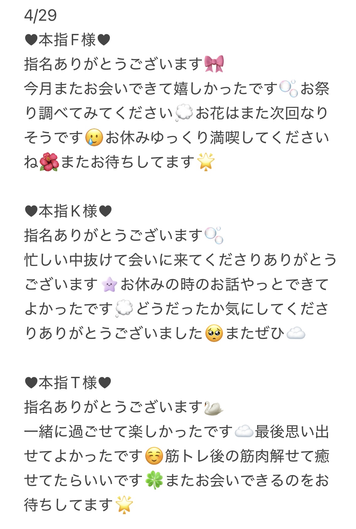 IMG 5914 | 秋葉原メンズエステ ウィール 〜Weal〜