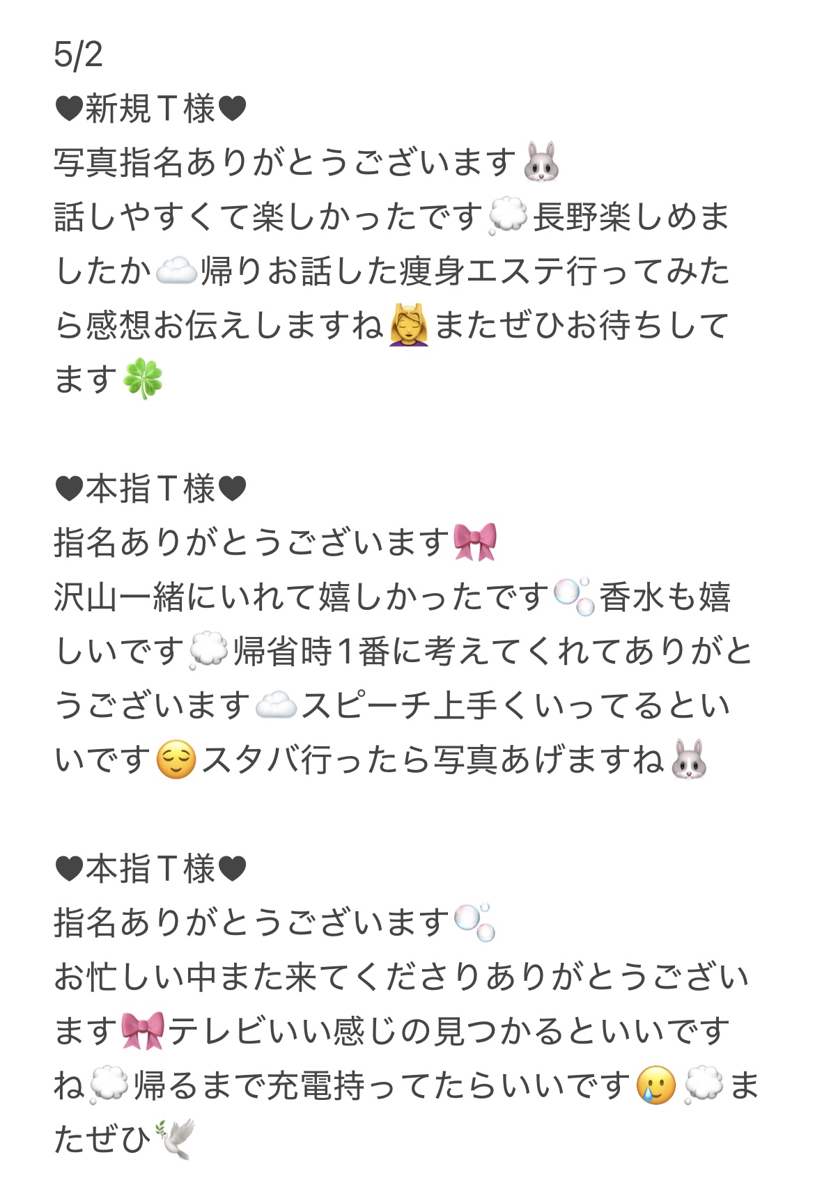 IMG 5932 | 秋葉原メンズエステ ウィール 〜Weal〜