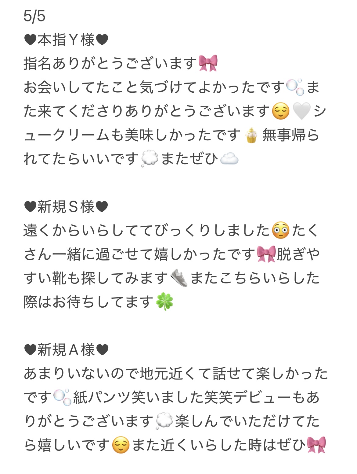 IMG 5933 | 秋葉原メンズエステ ウィール 〜Weal〜