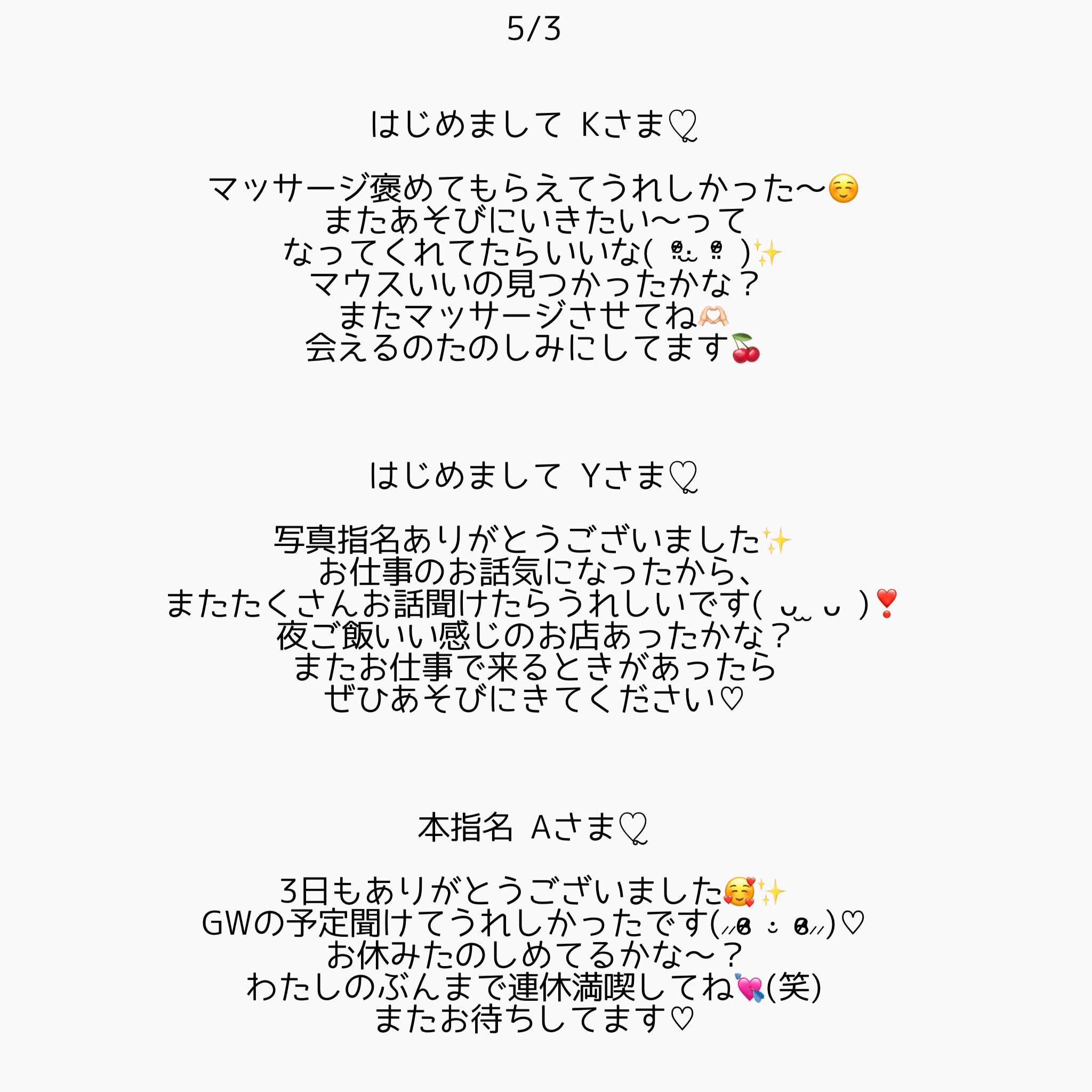 phonto 1 | 秋葉原メンズエステ ウィール 〜Weal〜