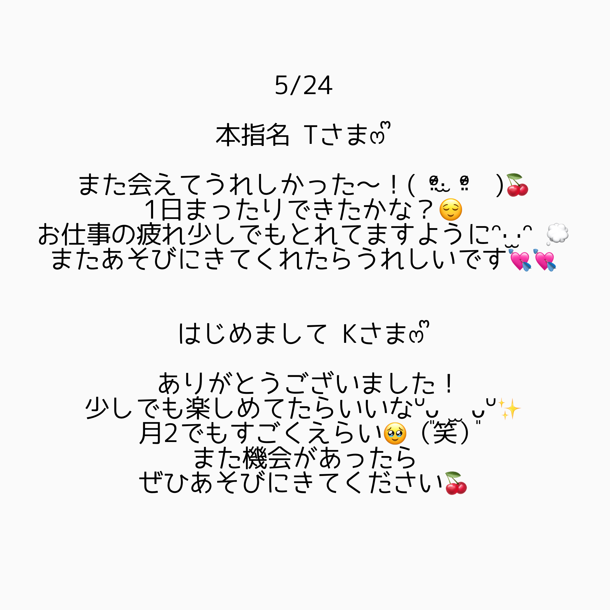 phonto 10 | 秋葉原メンズエステ ウィール 〜Weal〜
