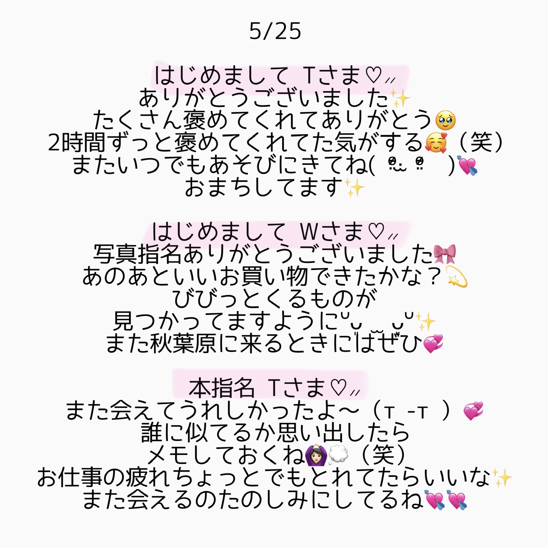 phonto 11 | 秋葉原メンズエステ ウィール 〜Weal〜