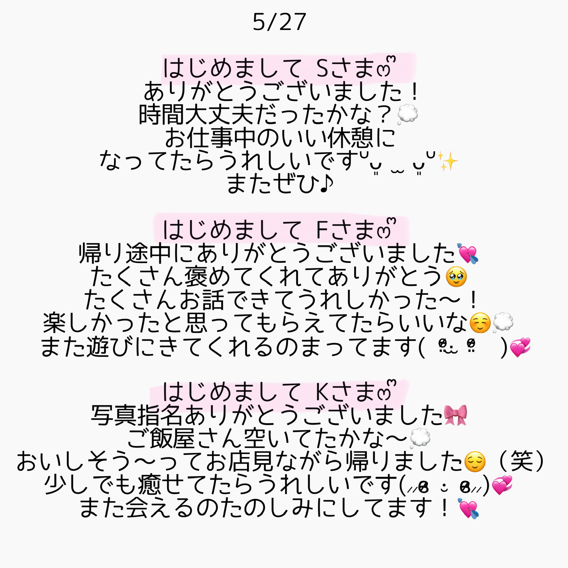 phonto 13 | 秋葉原メンズエステ ウィール 〜Weal〜