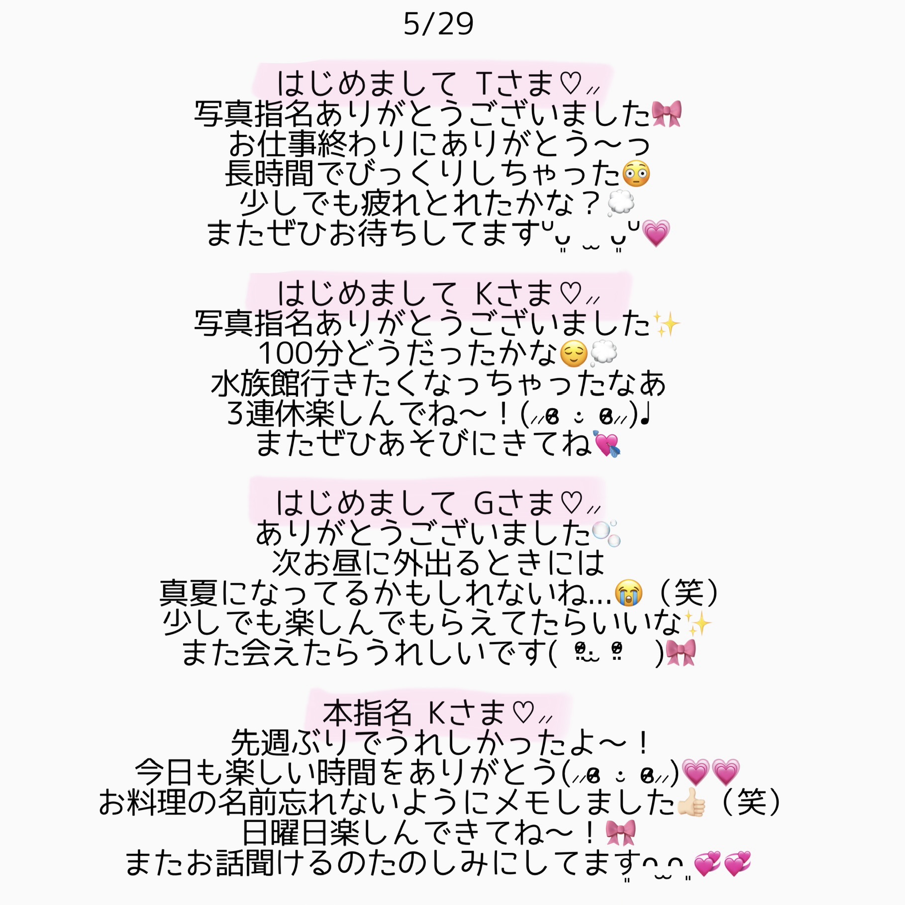 phonto 14 | 秋葉原メンズエステ ウィール 〜Weal〜
