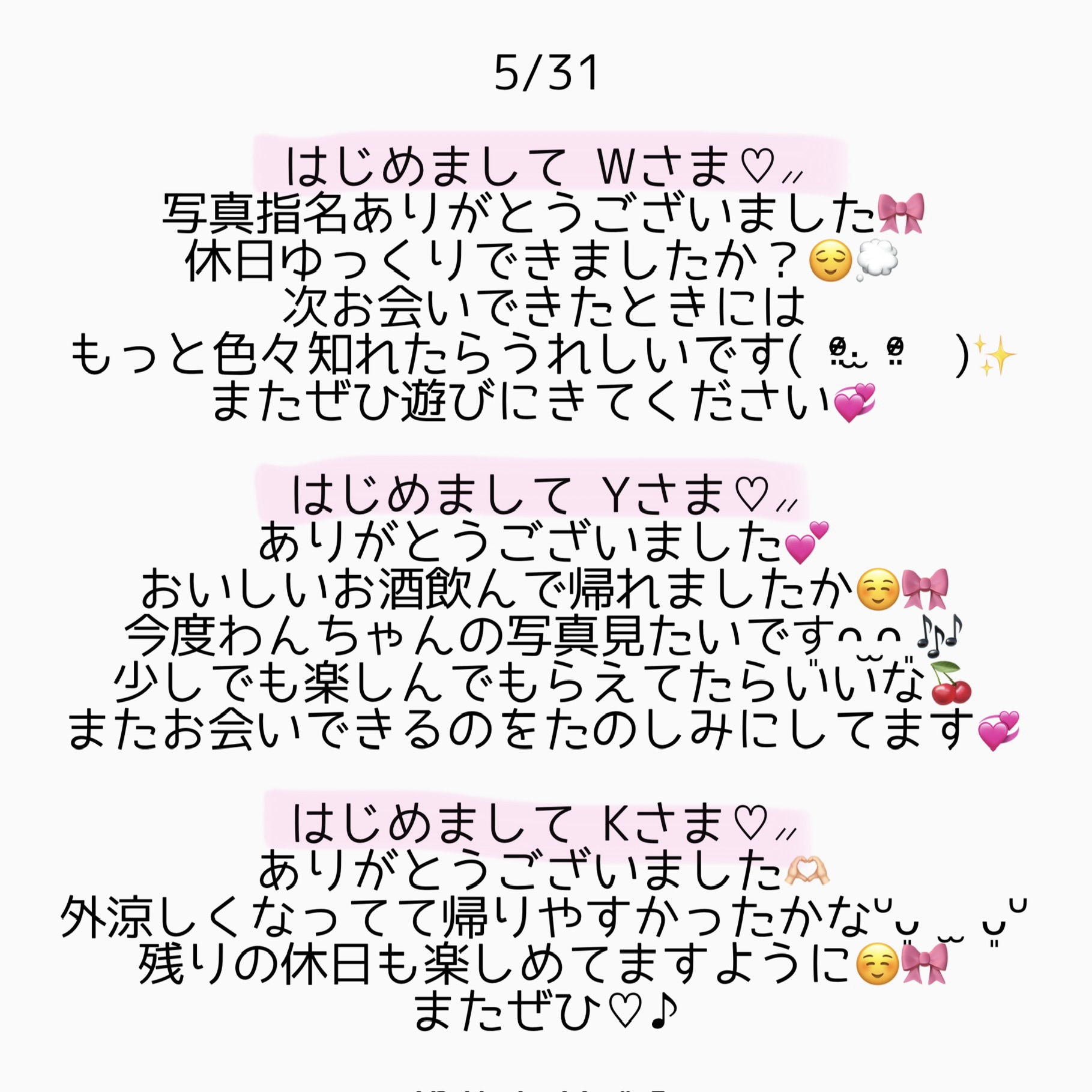 phonto 15 | 秋葉原メンズエステ ウィール 〜Weal〜