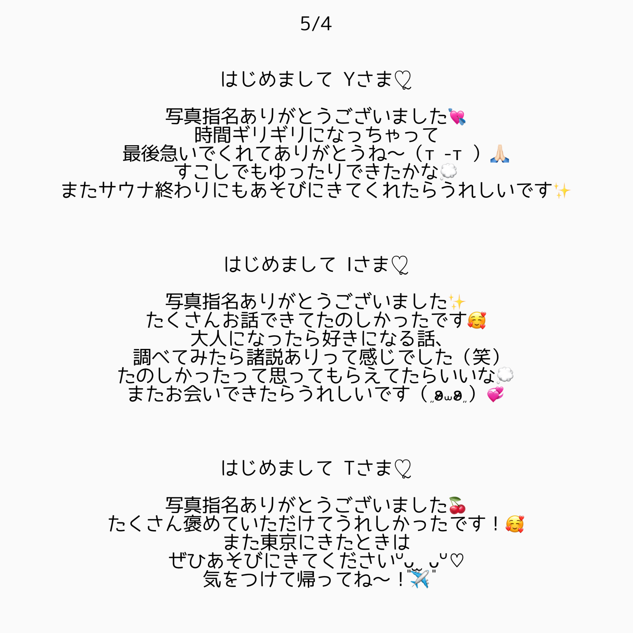 phonto 2 | 秋葉原メンズエステ ウィール 〜Weal〜