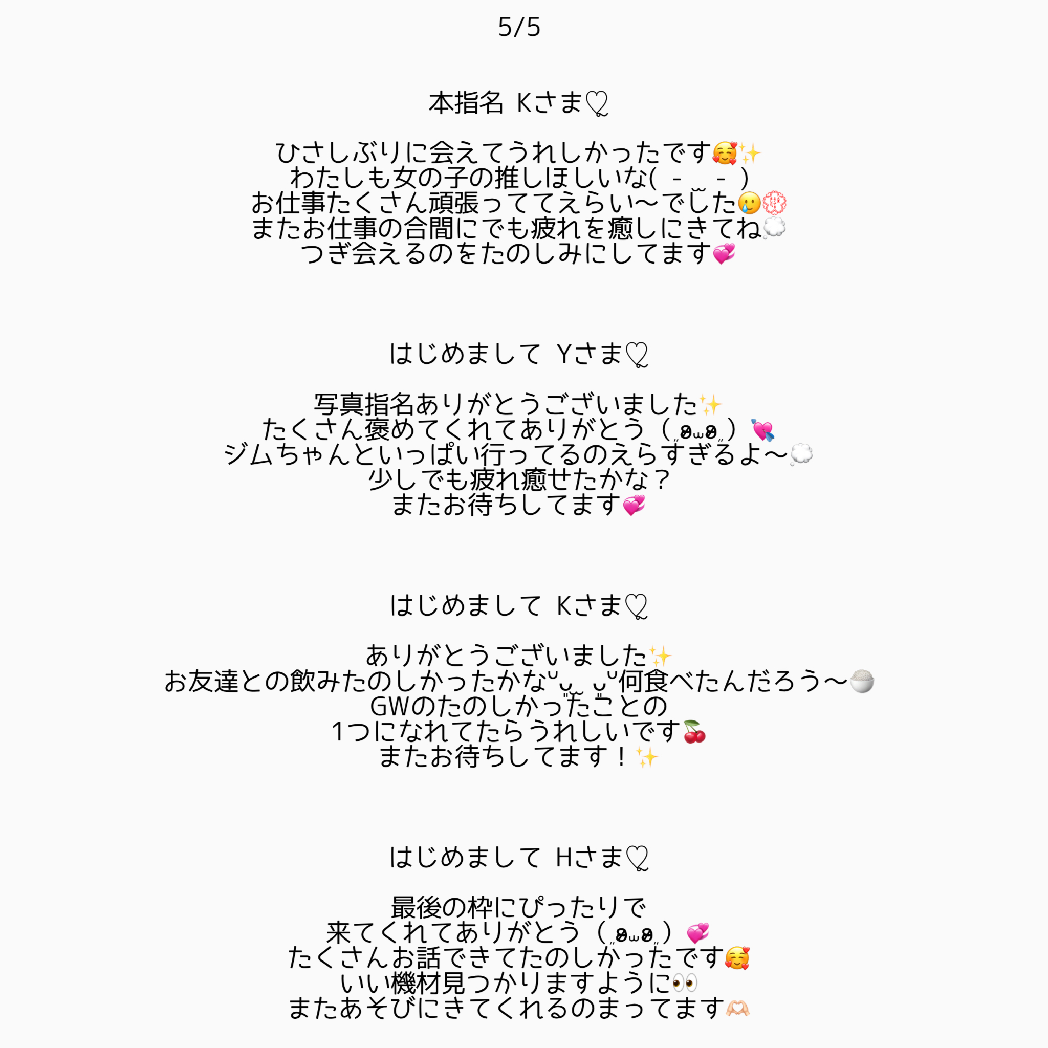 phonto 3 | 秋葉原メンズエステ ウィール 〜Weal〜