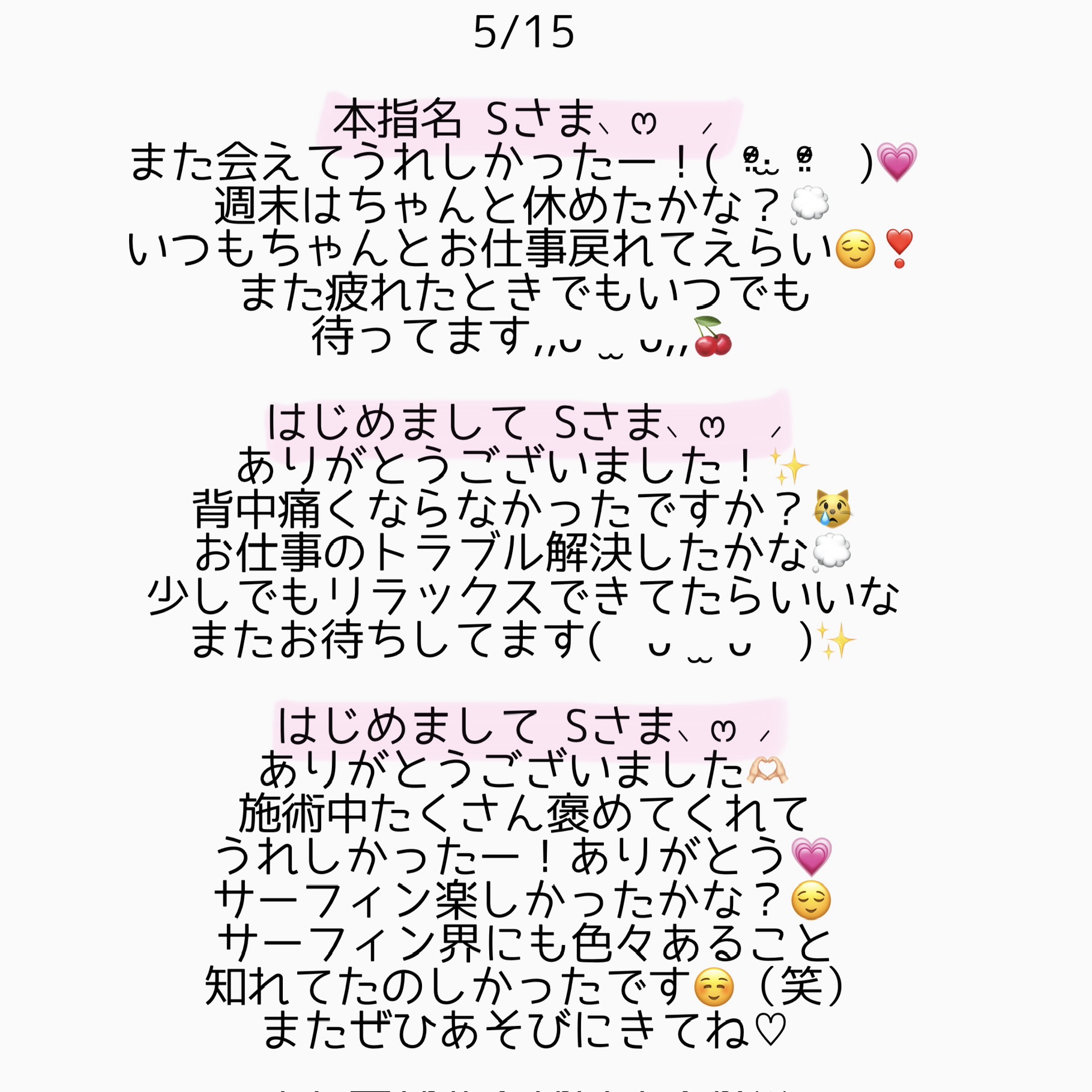 phonto 6 | 秋葉原メンズエステ ウィール 〜Weal〜
