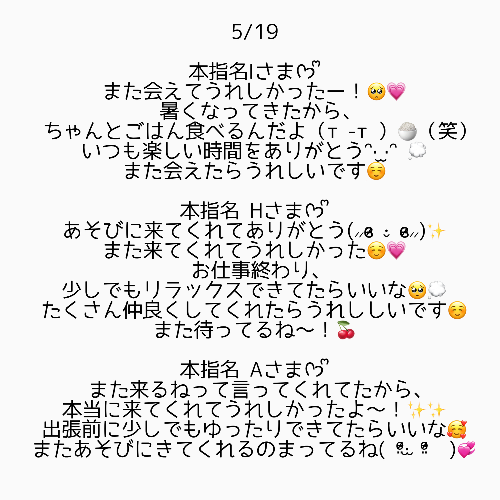 phonto 7 | 秋葉原メンズエステ ウィール 〜Weal〜