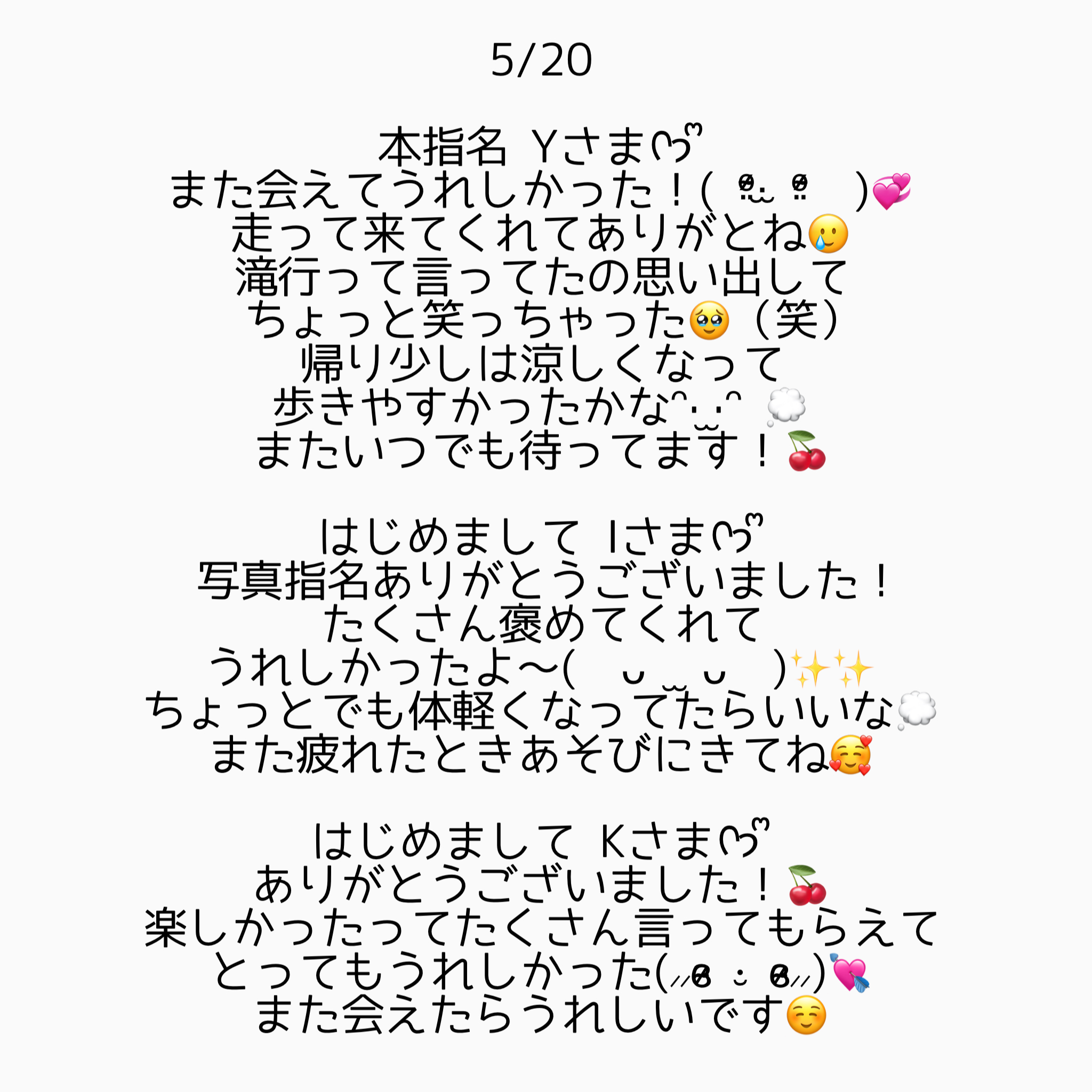 phonto 8 | 秋葉原メンズエステ ウィール 〜Weal〜