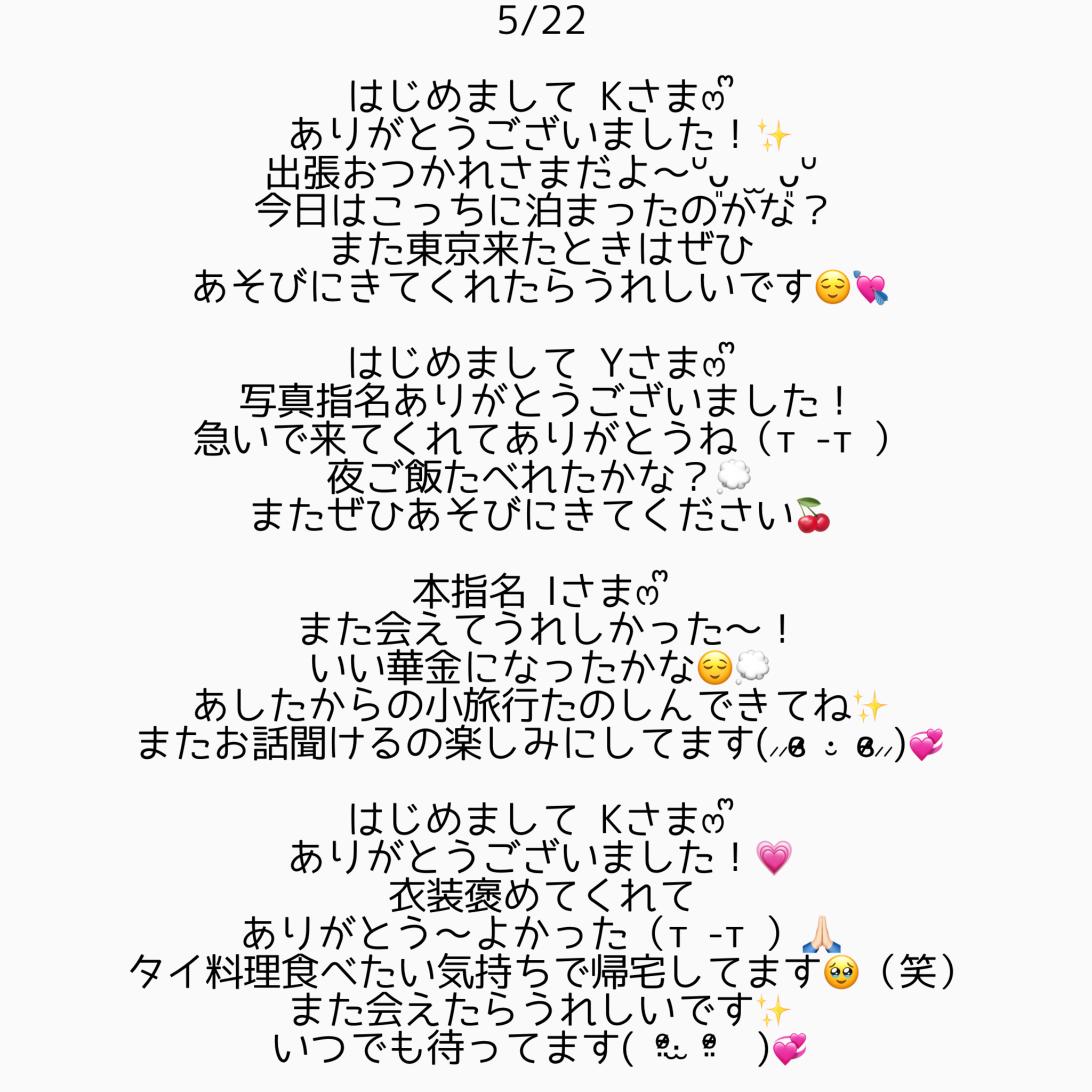 phonto 9 | 秋葉原メンズエステ ウィール 〜Weal〜