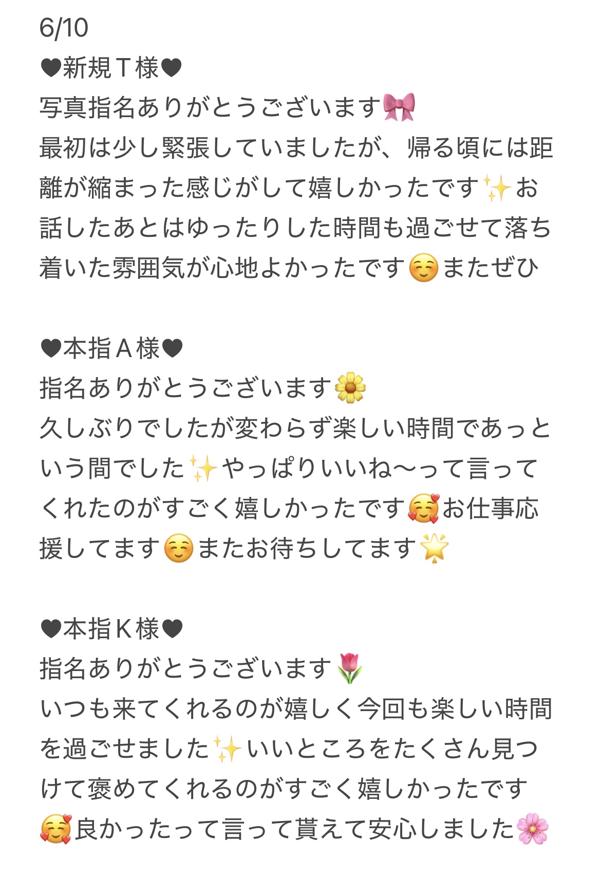IMG 6794 | 秋葉原メンズエステ ウィール 〜Weal〜
