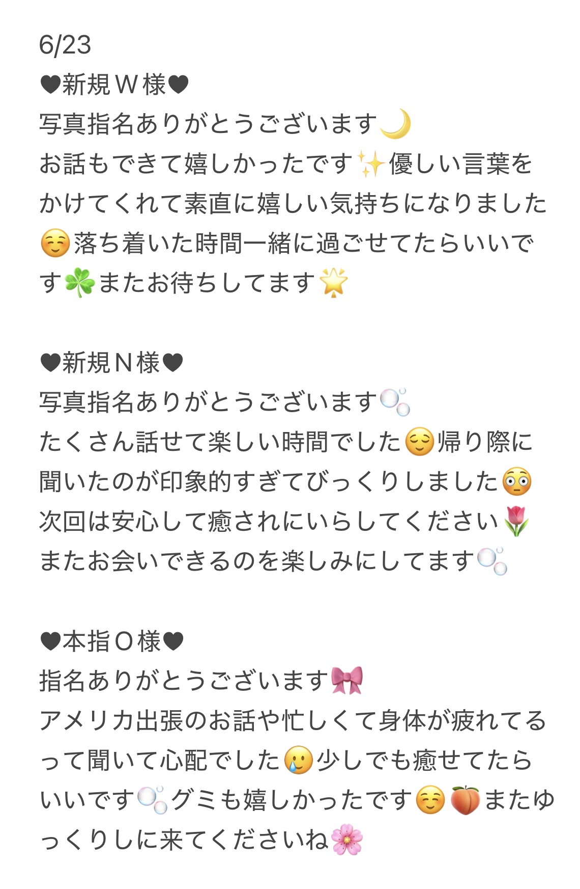 IMG 6856 | 秋葉原メンズエステ ウィール 〜Weal〜