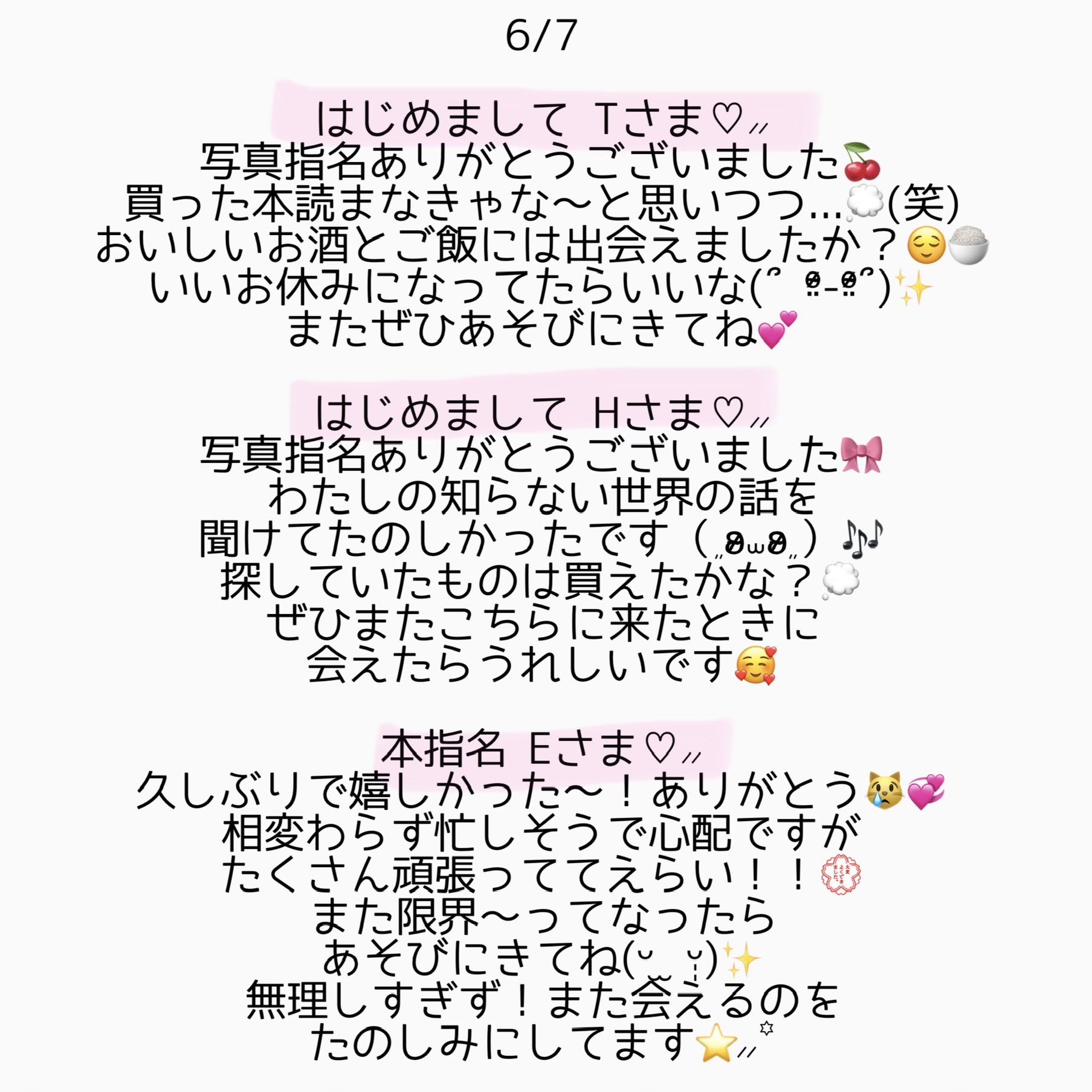 phonto 1 | 秋葉原メンズエステ ウィール 〜Weal〜