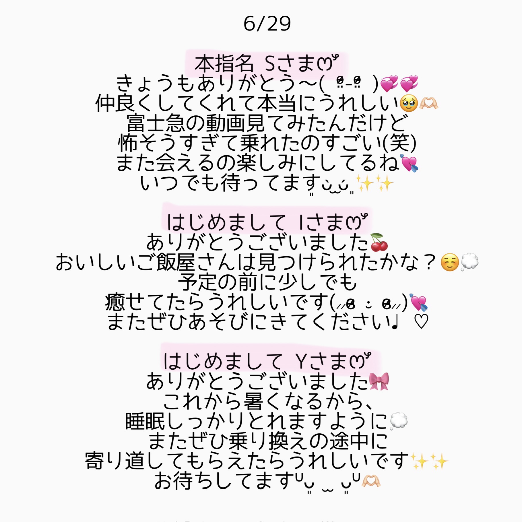phonto 10 | 秋葉原メンズエステ ウィール 〜Weal〜