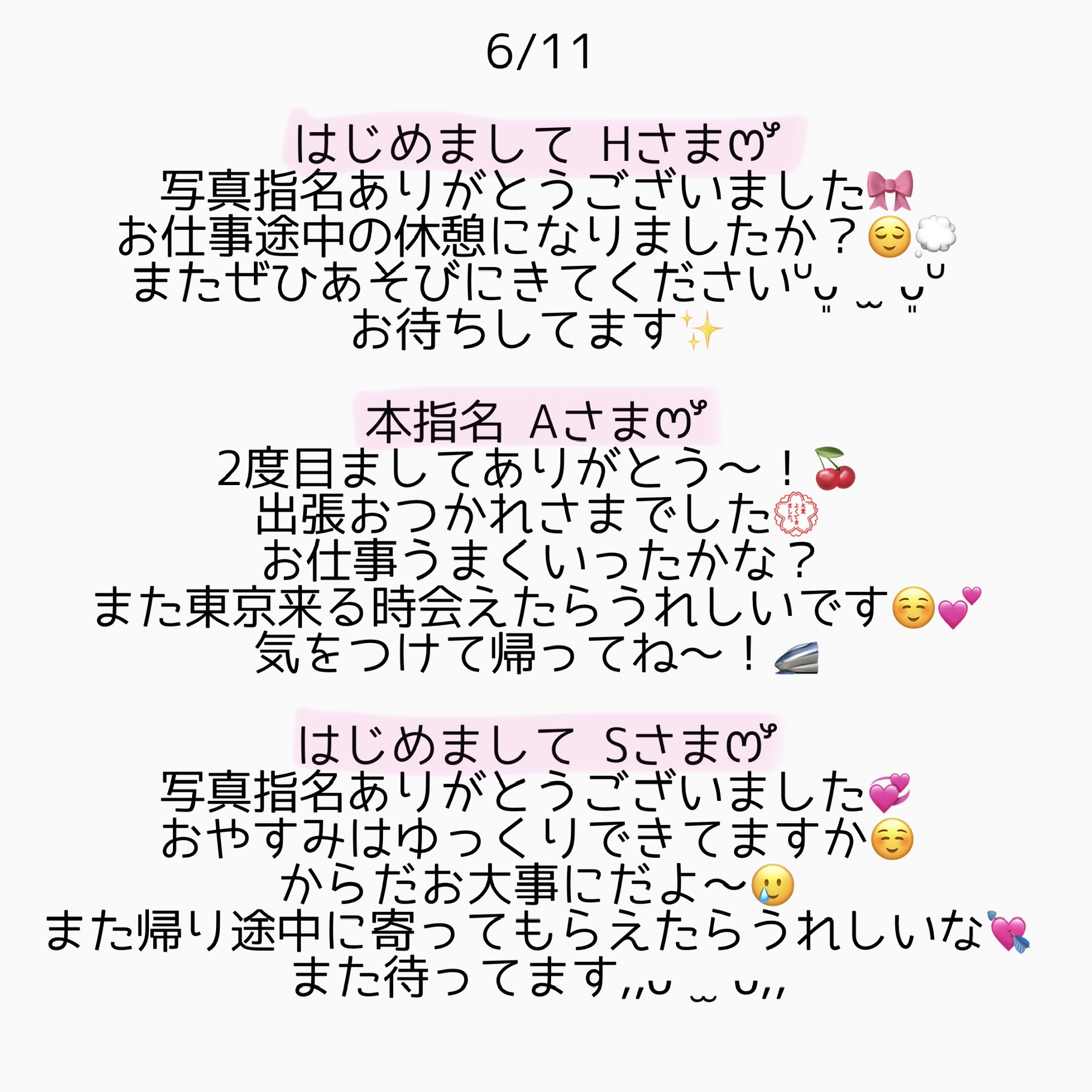 phonto 2 | 秋葉原メンズエステ ウィール 〜Weal〜