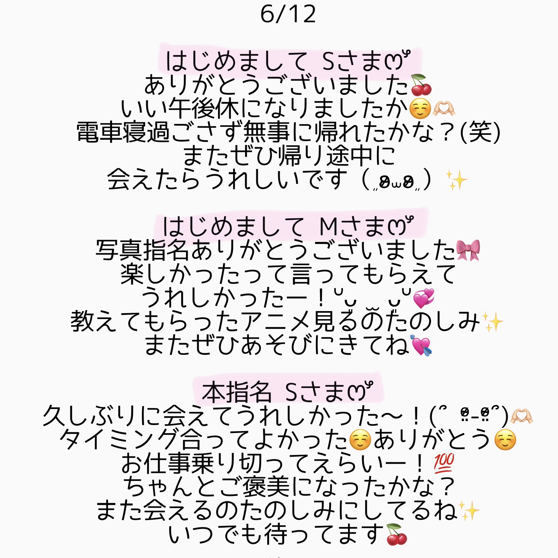 phonto 3 | 秋葉原メンズエステ ウィール 〜Weal〜