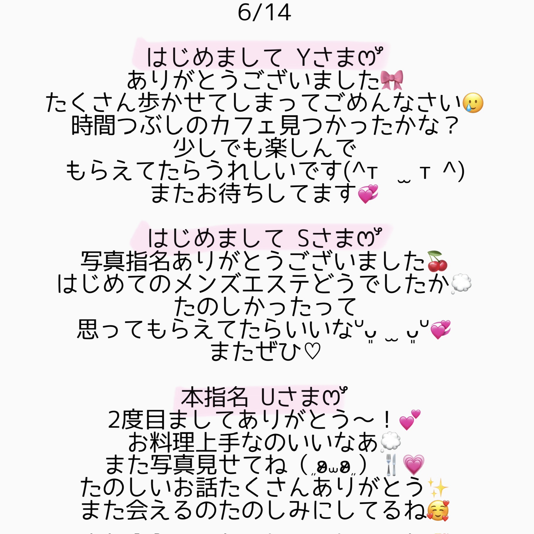 phonto 4 | 秋葉原メンズエステ ウィール 〜Weal〜