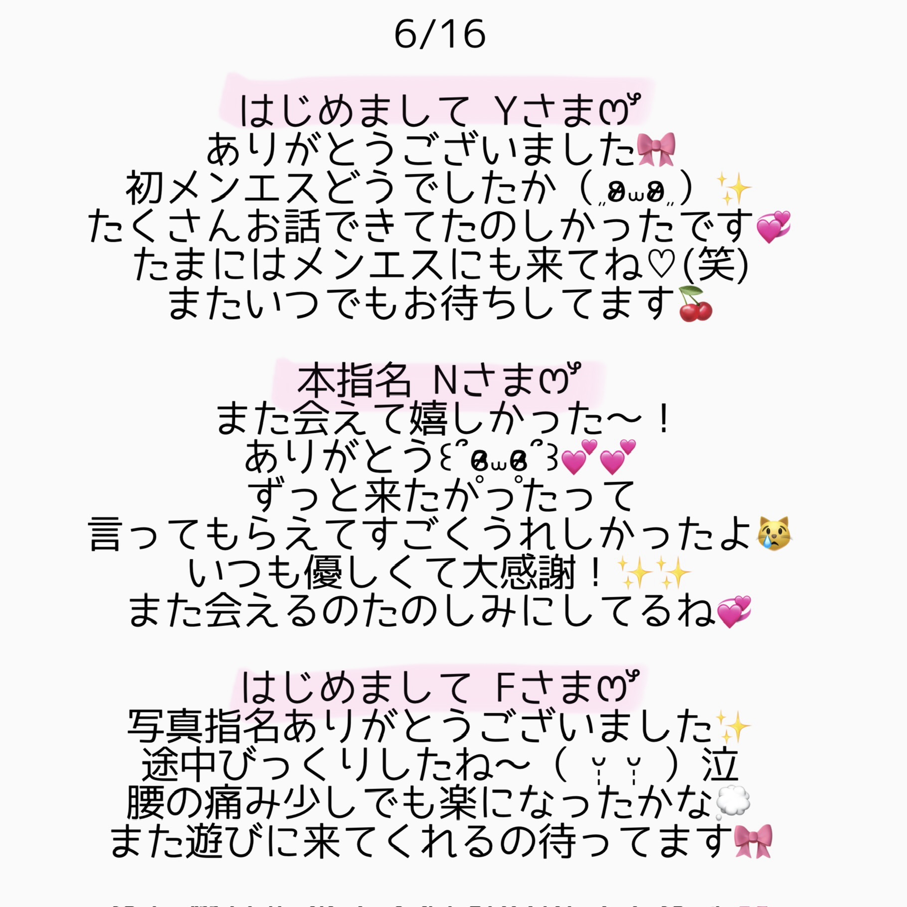 phonto 5 | 秋葉原メンズエステ ウィール 〜Weal〜
