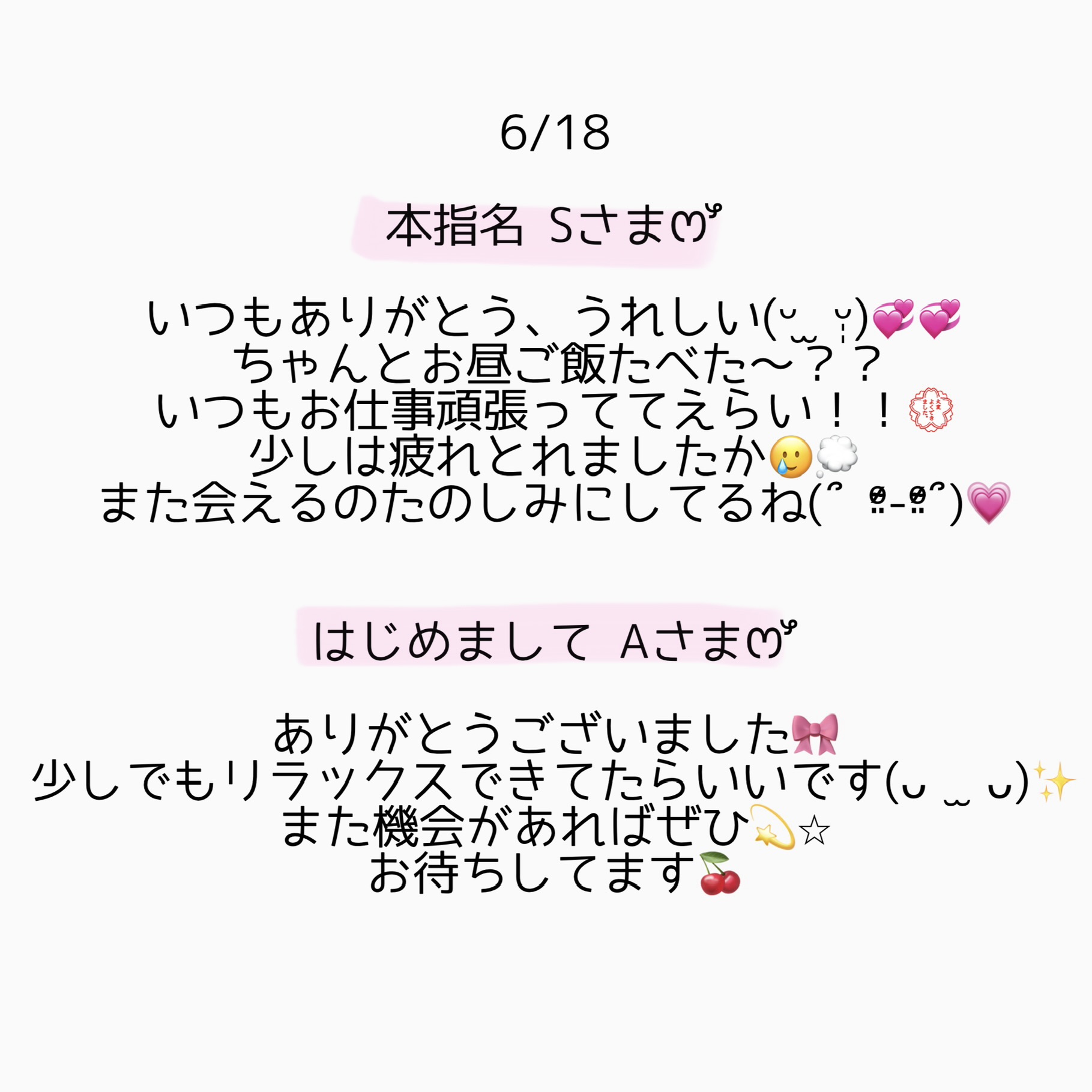 phonto 6 | 秋葉原メンズエステ ウィール 〜Weal〜