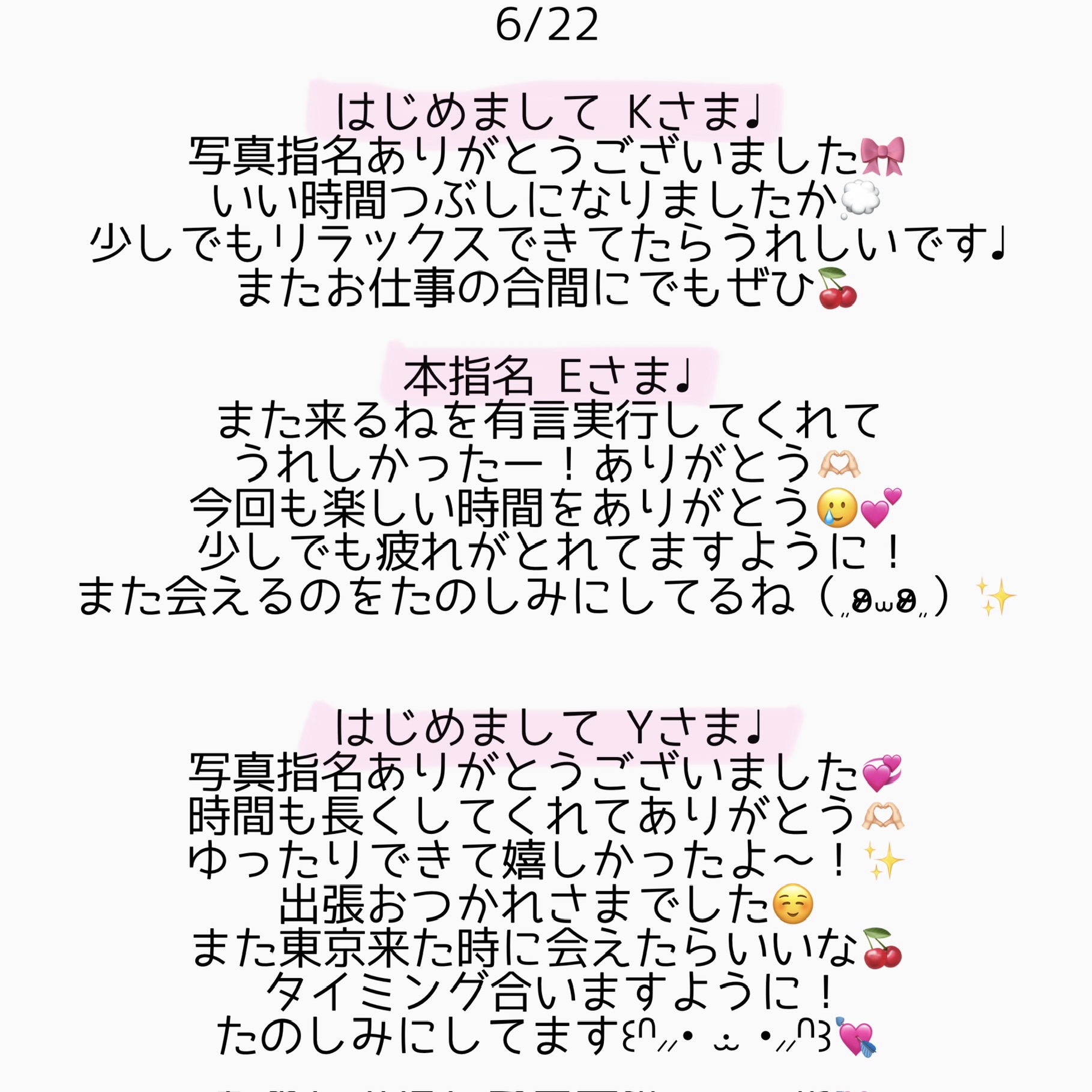 phonto 7 | 秋葉原メンズエステ ウィール 〜Weal〜