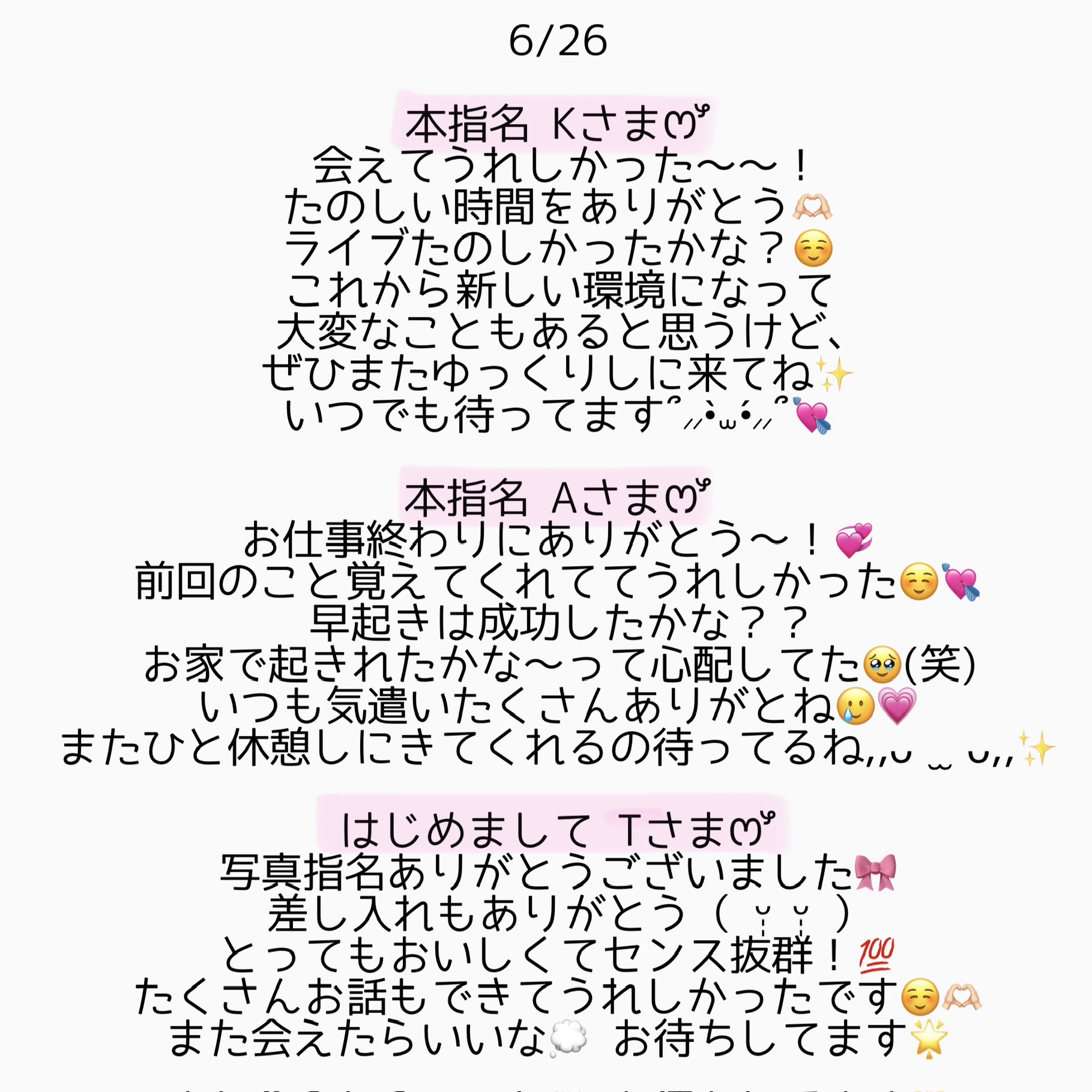phonto 8 | 秋葉原メンズエステ ウィール 〜Weal〜