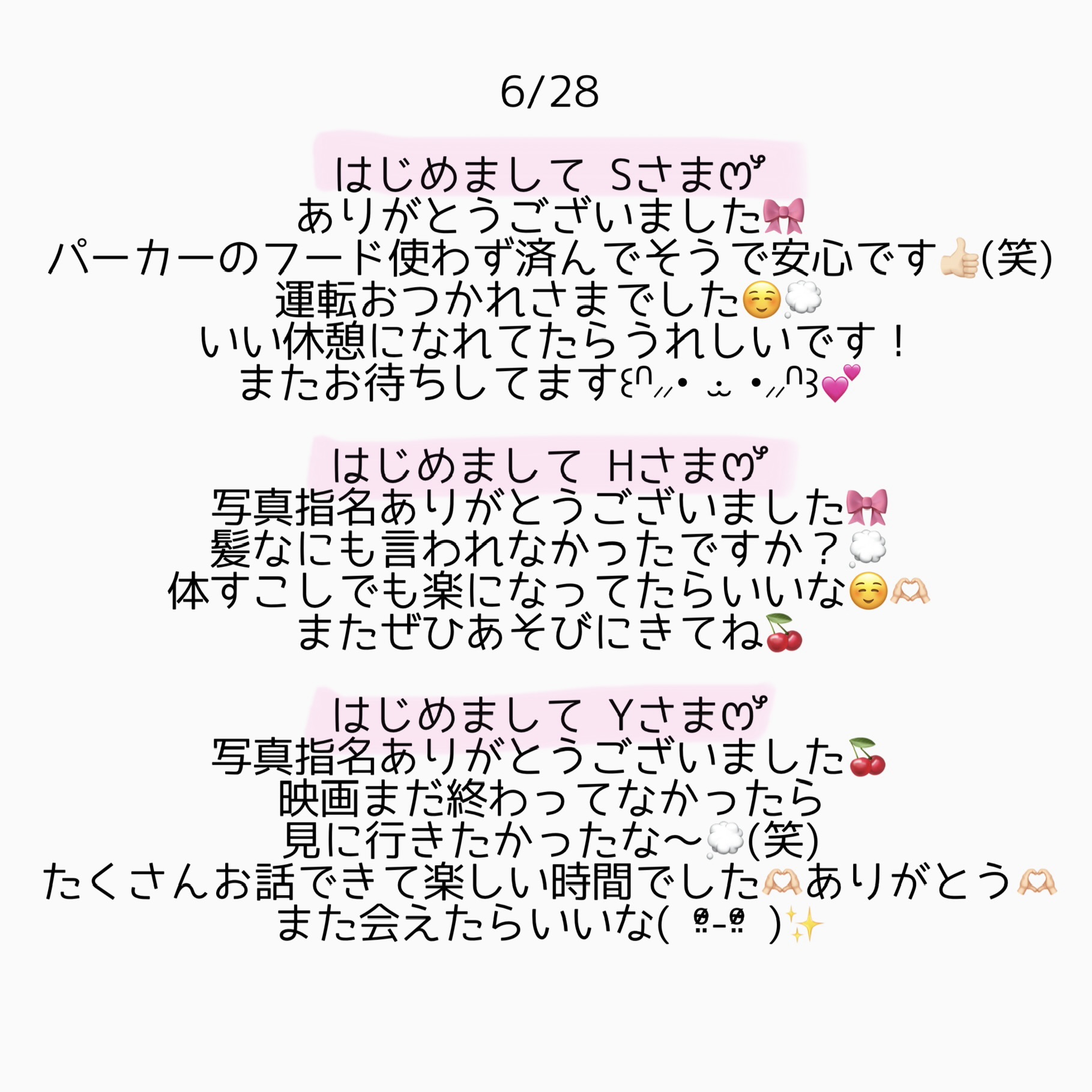 phonto 9 | 秋葉原メンズエステ ウィール 〜Weal〜