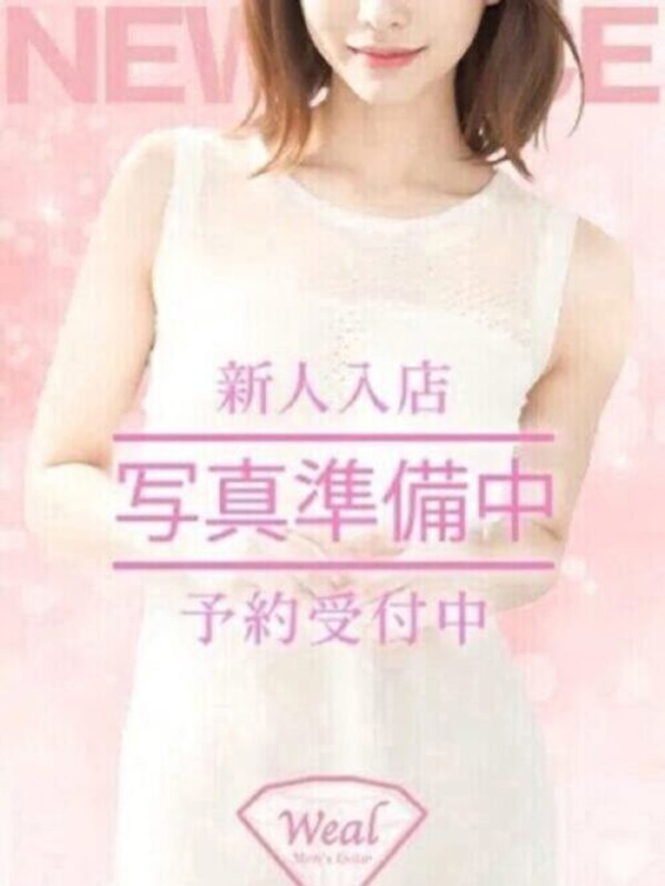 星野めぐ
