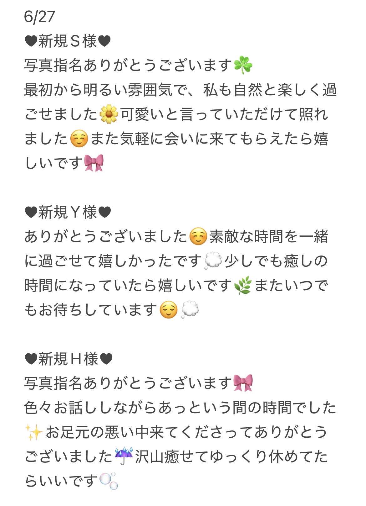 IMG 7165 | 秋葉原メンズエステ ウィール 〜Weal〜