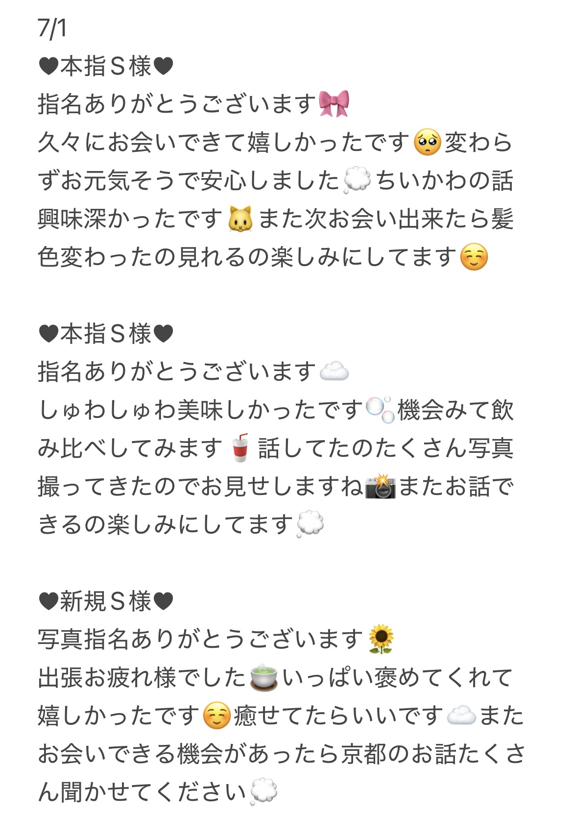 IMG 7712 | 秋葉原メンズエステ ウィール 〜Weal〜