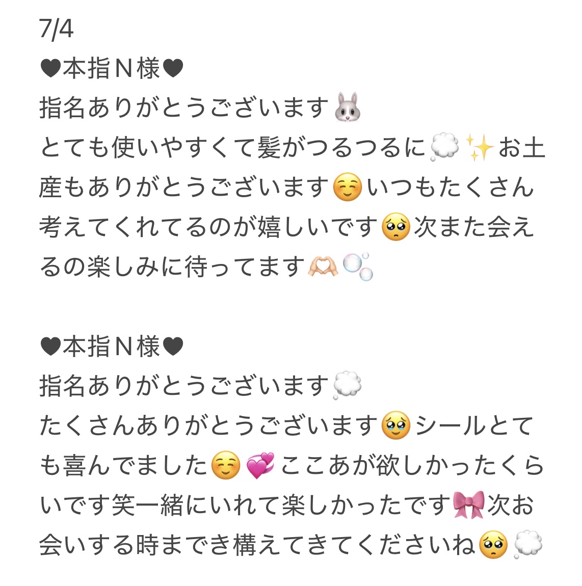 IMG 7713 | 秋葉原メンズエステ ウィール 〜Weal〜