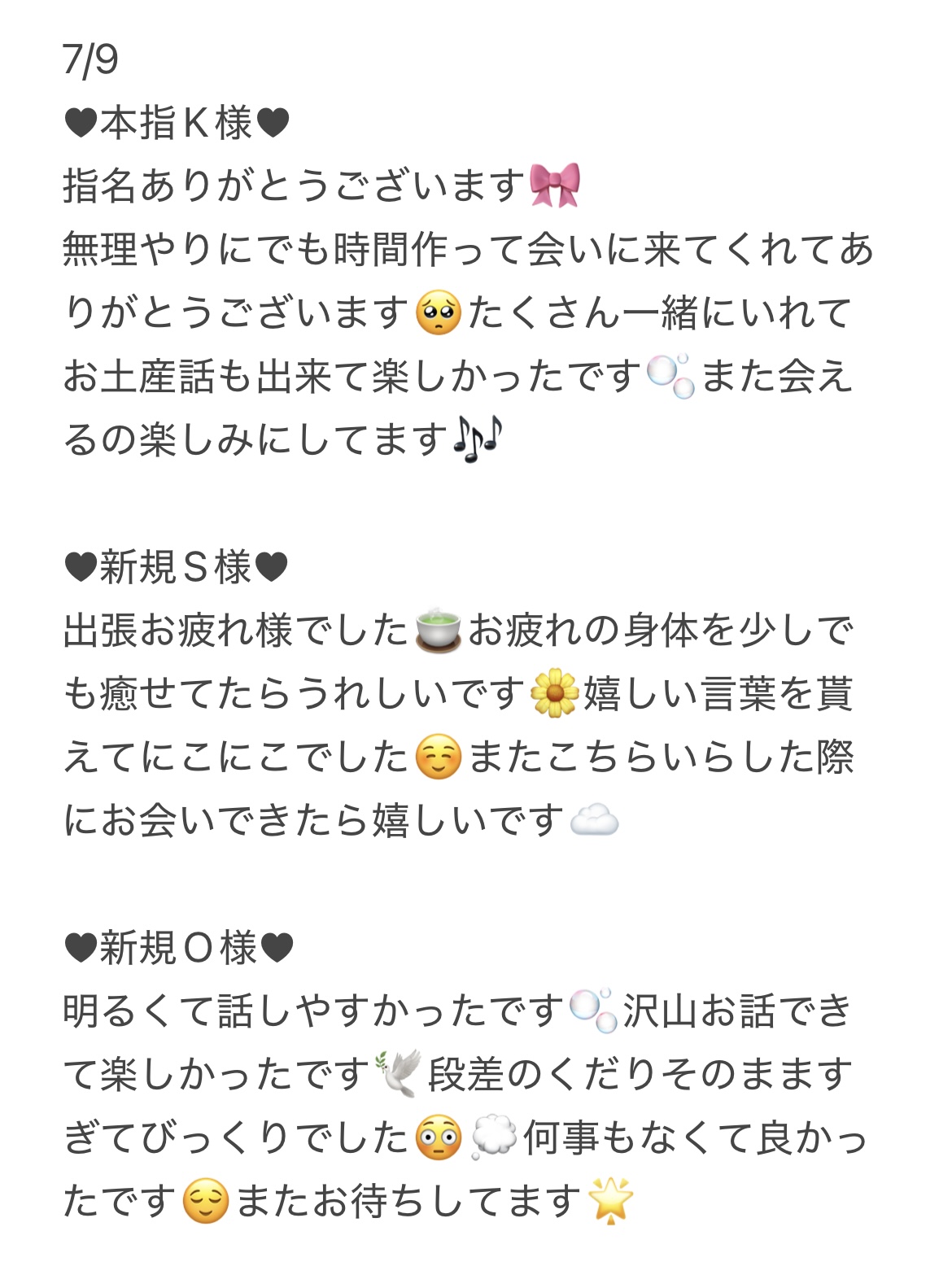 IMG 7836 | 秋葉原メンズエステ ウィール 〜Weal〜