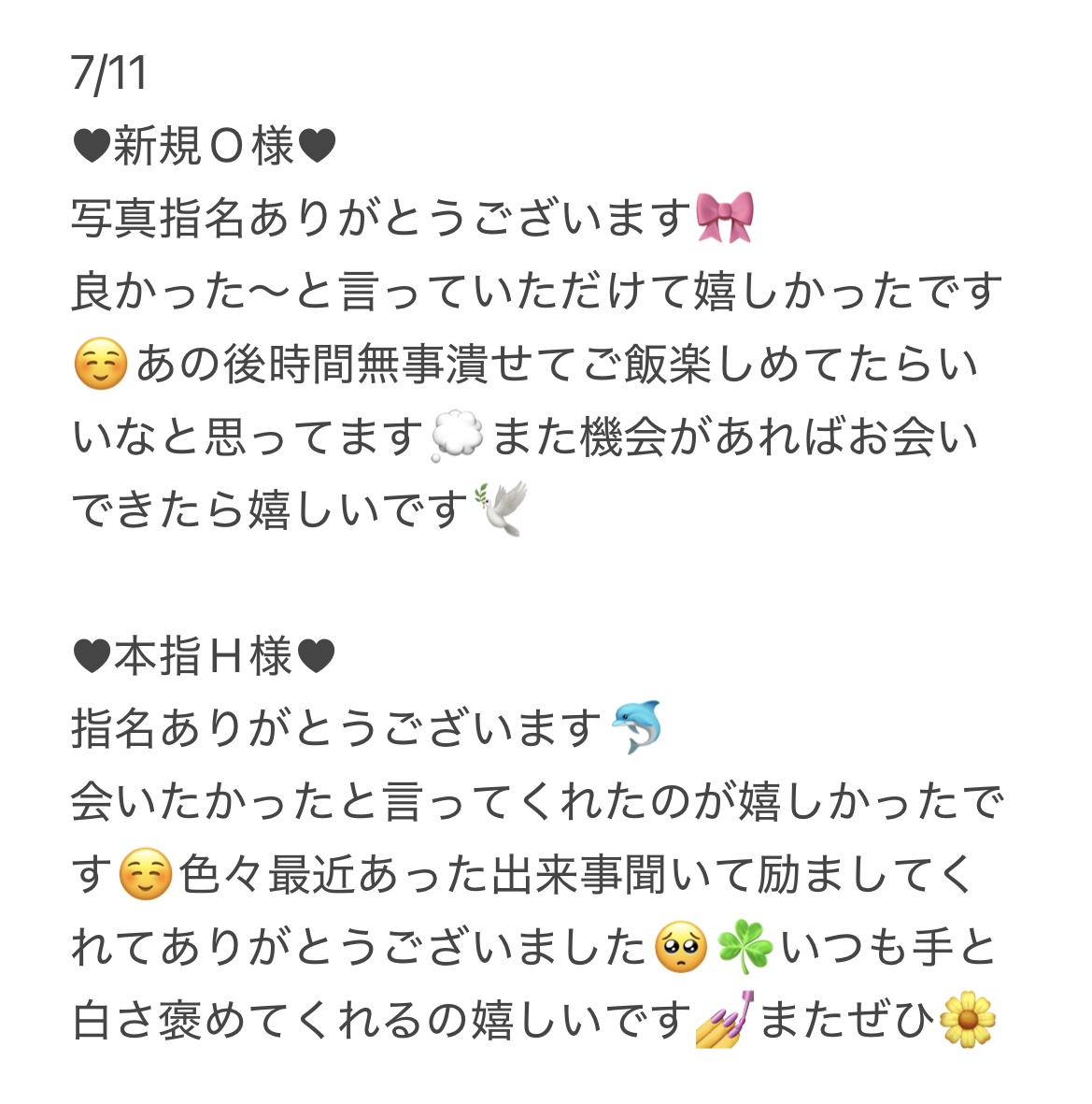 IMG 7837 | 秋葉原メンズエステ ウィール 〜Weal〜