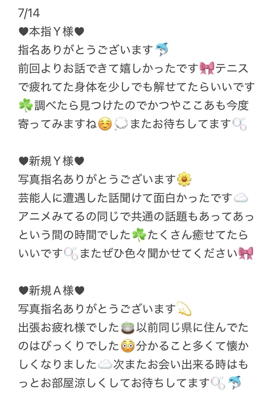 IMG 7841 | 秋葉原メンズエステ ウィール 〜Weal〜