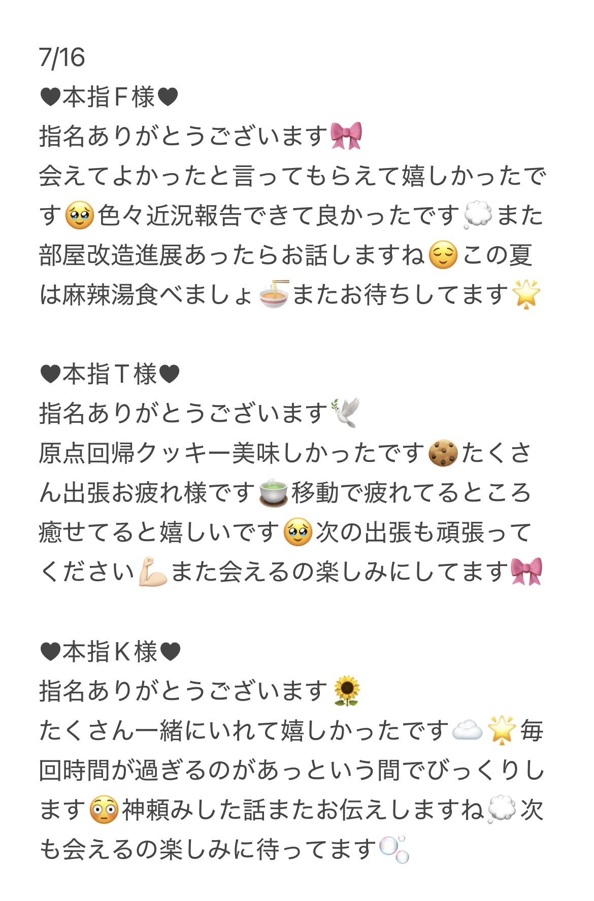 IMG 7842 | 秋葉原メンズエステ ウィール 〜Weal〜