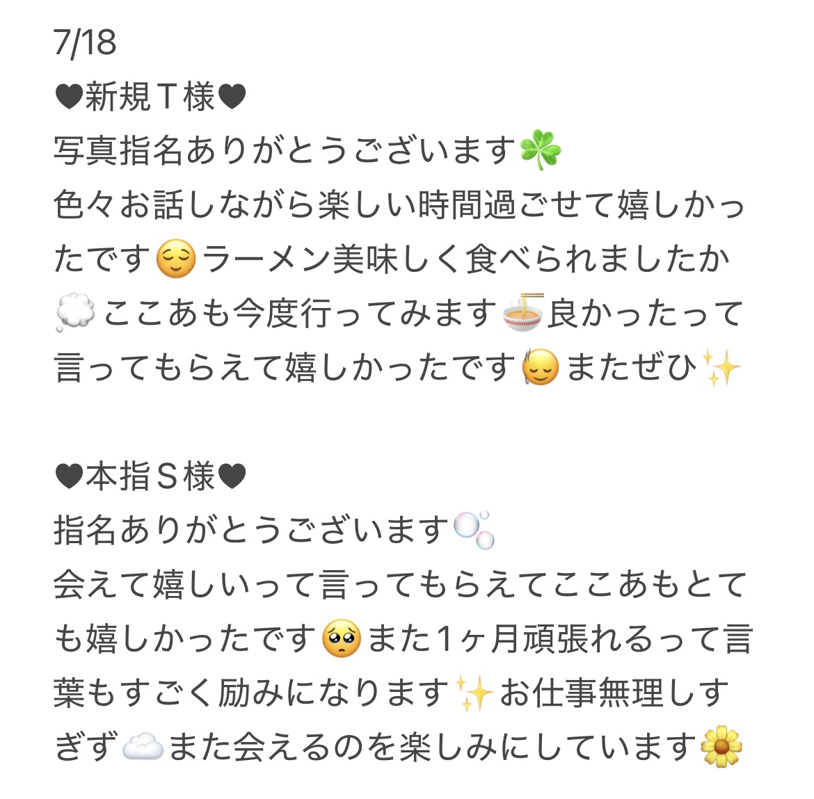 IMG 7847 | 秋葉原メンズエステ ウィール 〜Weal〜