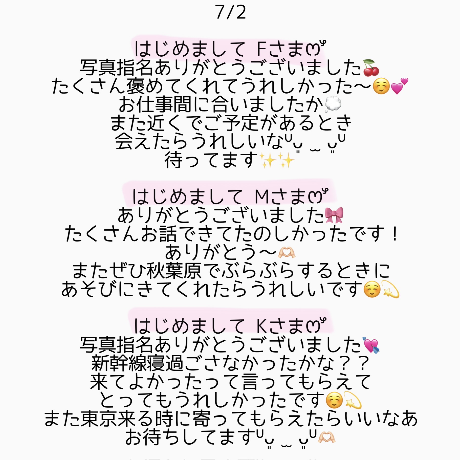 phonto 1 | 秋葉原メンズエステ ウィール 〜Weal〜